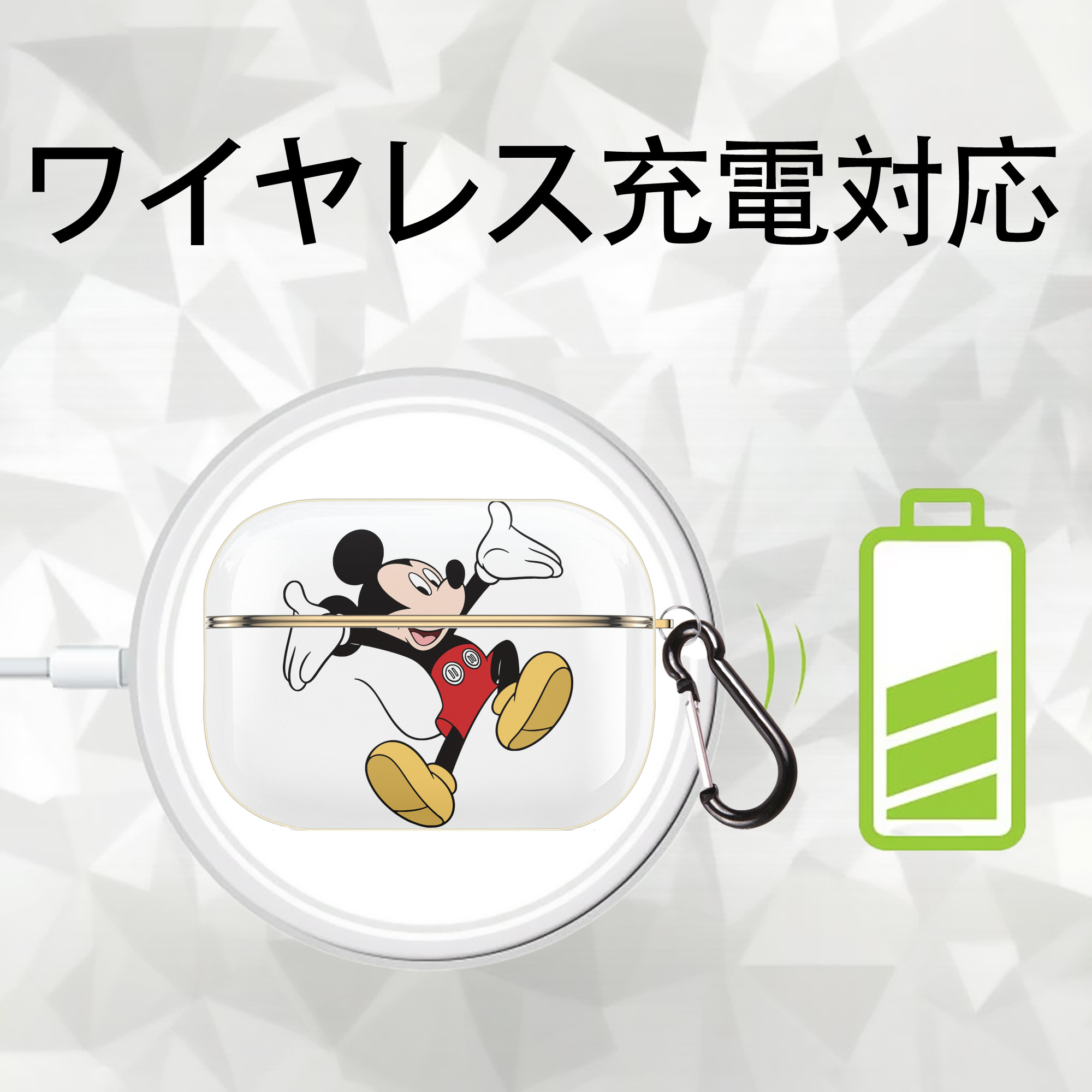ミッキーマウス Mickey Mouse 【AirPods Pro用】ハードシェル保護ケース｜耐衝撃・防指紋・カラビナ付き商品仕様