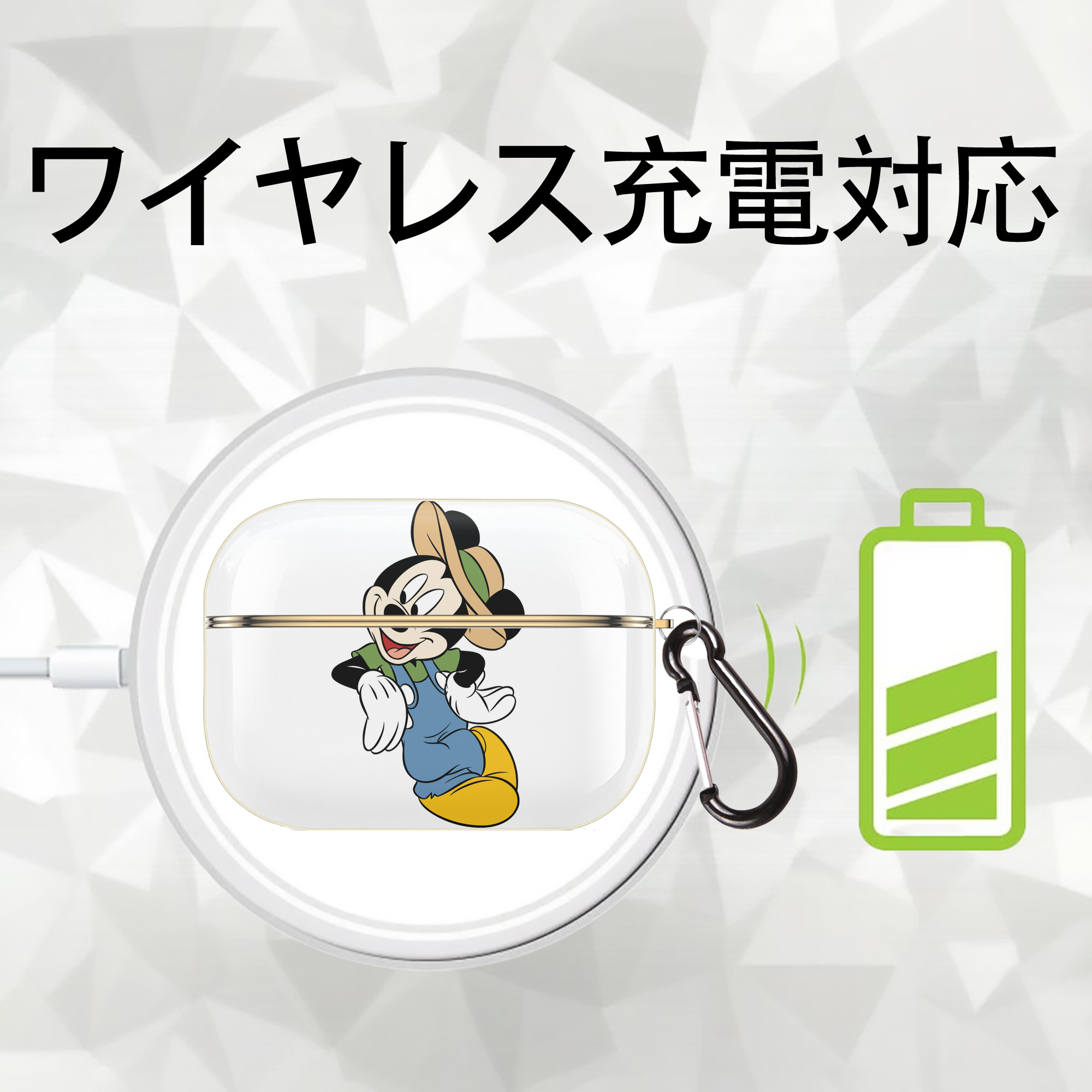 ミッキーマウス Mickey Mouse 【AirPods Pro用】ハードシェル保護ケース｜耐衝撃・防指紋・カラビナ付き商品仕様