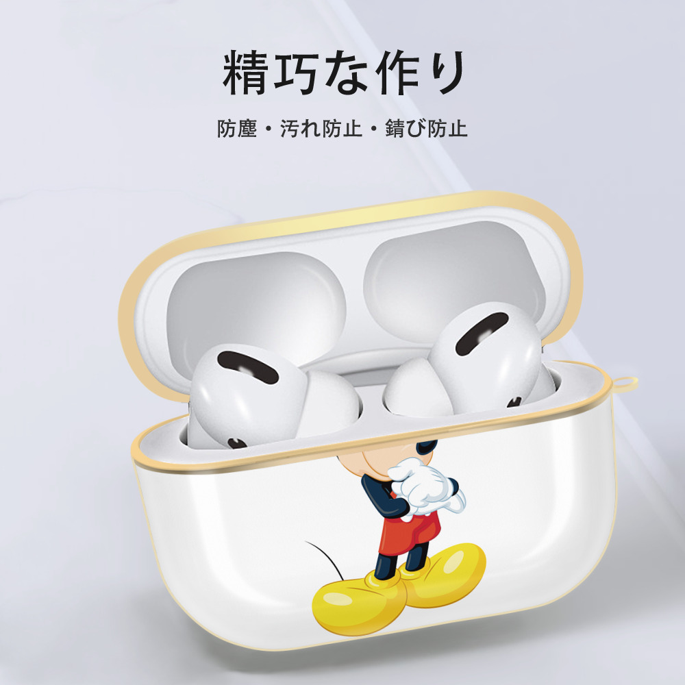 ミッキーマウス Mickey Mouse 【AirPods Pro用】ハードシェル保護ケース｜耐衝撃・防指紋・カラビナ付き商品仕様