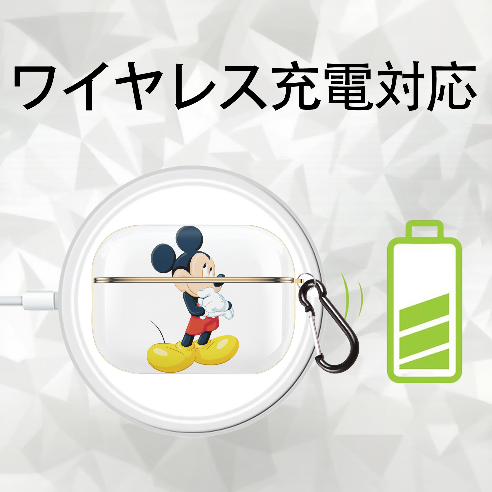 ミッキーマウス Mickey Mouse 【AirPods Pro用】ハードシェル保護ケース｜耐衝撃・防指紋・カラビナ付き商品仕様