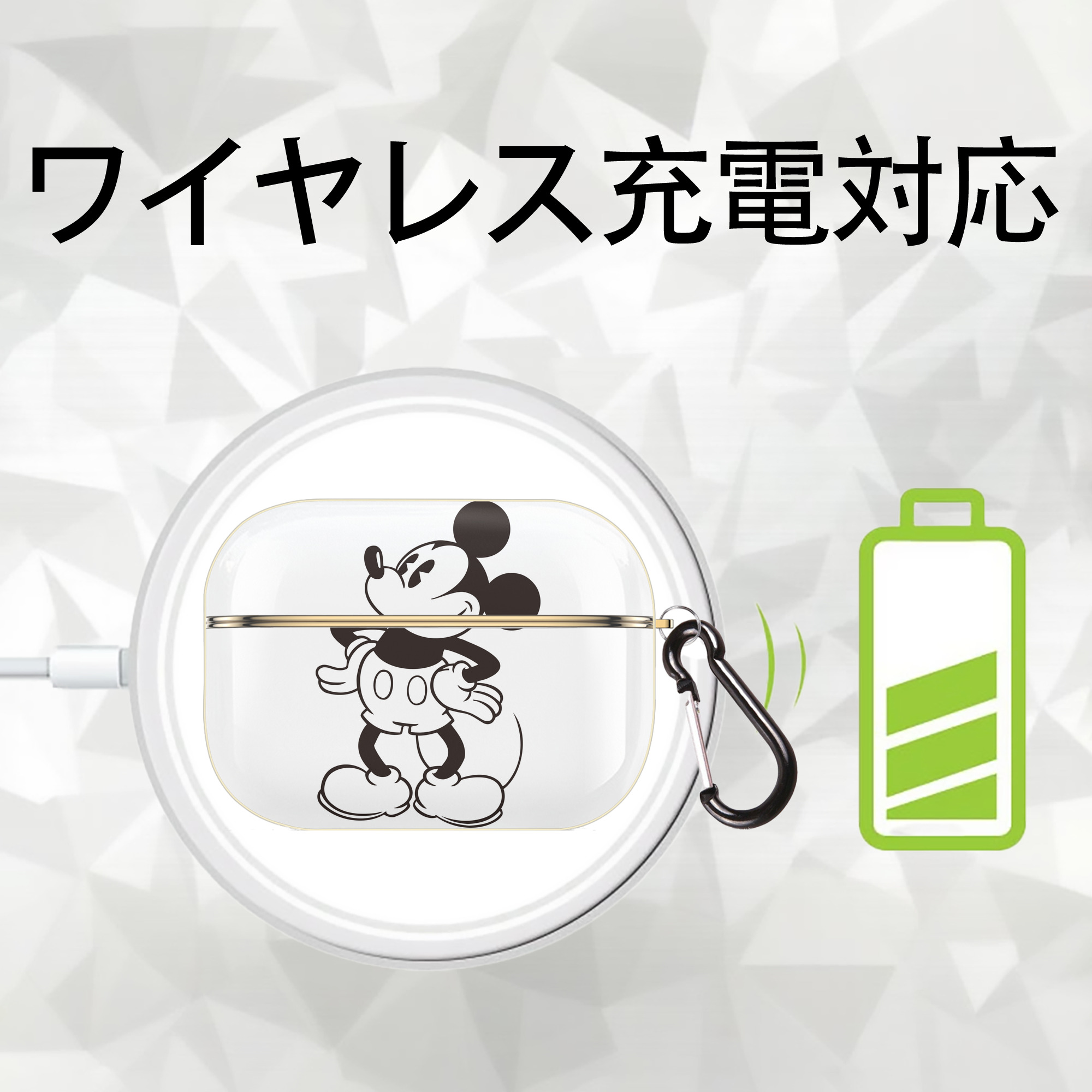 ミッキーマウス Mickey Mouse 【AirPods Pro用】ハードシェル保護ケース｜耐衝撃・防指紋・カラビナ付き商品仕様