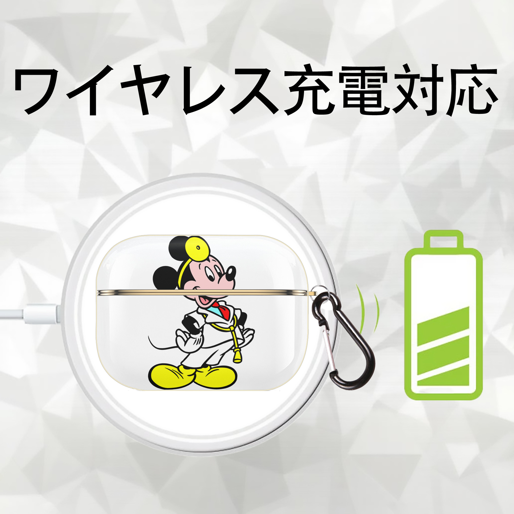 ミッキーマウス Mickey Mouse 【AirPods Pro用】ハードシェル保護ケース｜耐衝撃・防指紋・カラビナ付き商品仕様