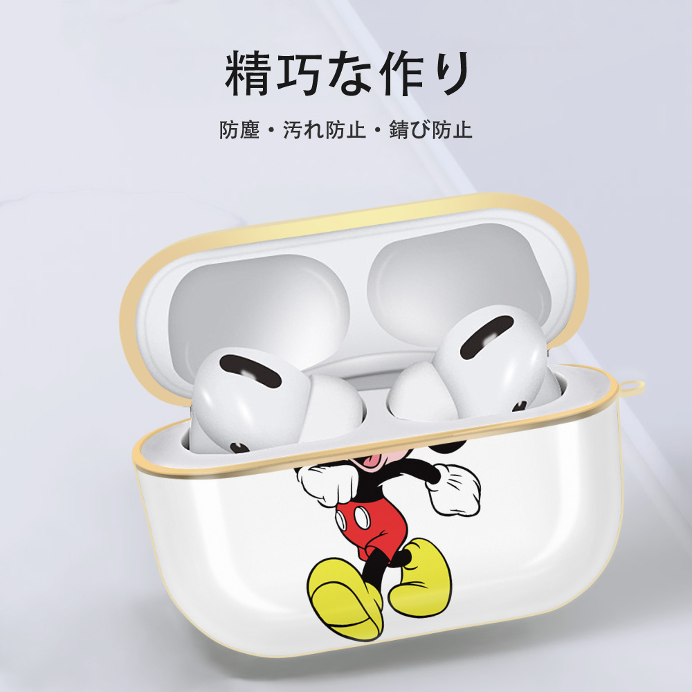 ミッキーマウス Mickey Mouse 【AirPods Pro用】ハードシェル保護ケース｜耐衝撃・防指紋・カラビナ付き商品仕様