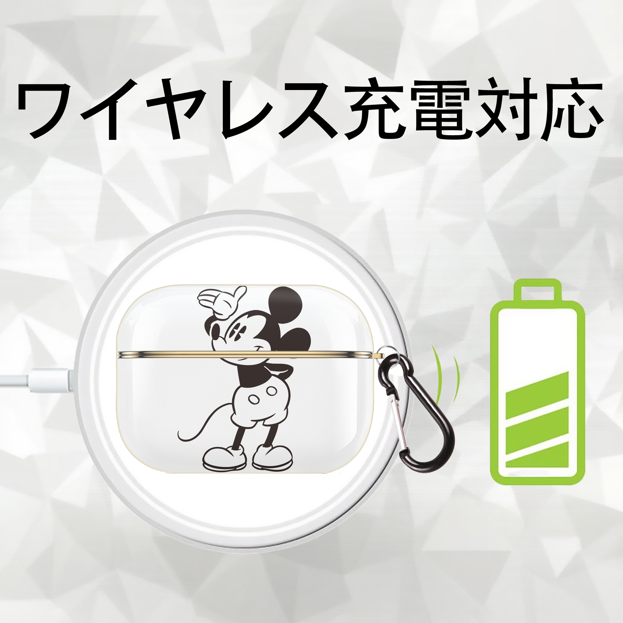 ミッキーマウス Mickey Mouse 【AirPods Pro用】ハードシェル保護ケース｜耐衝撃・防指紋・カラビナ付き商品仕様