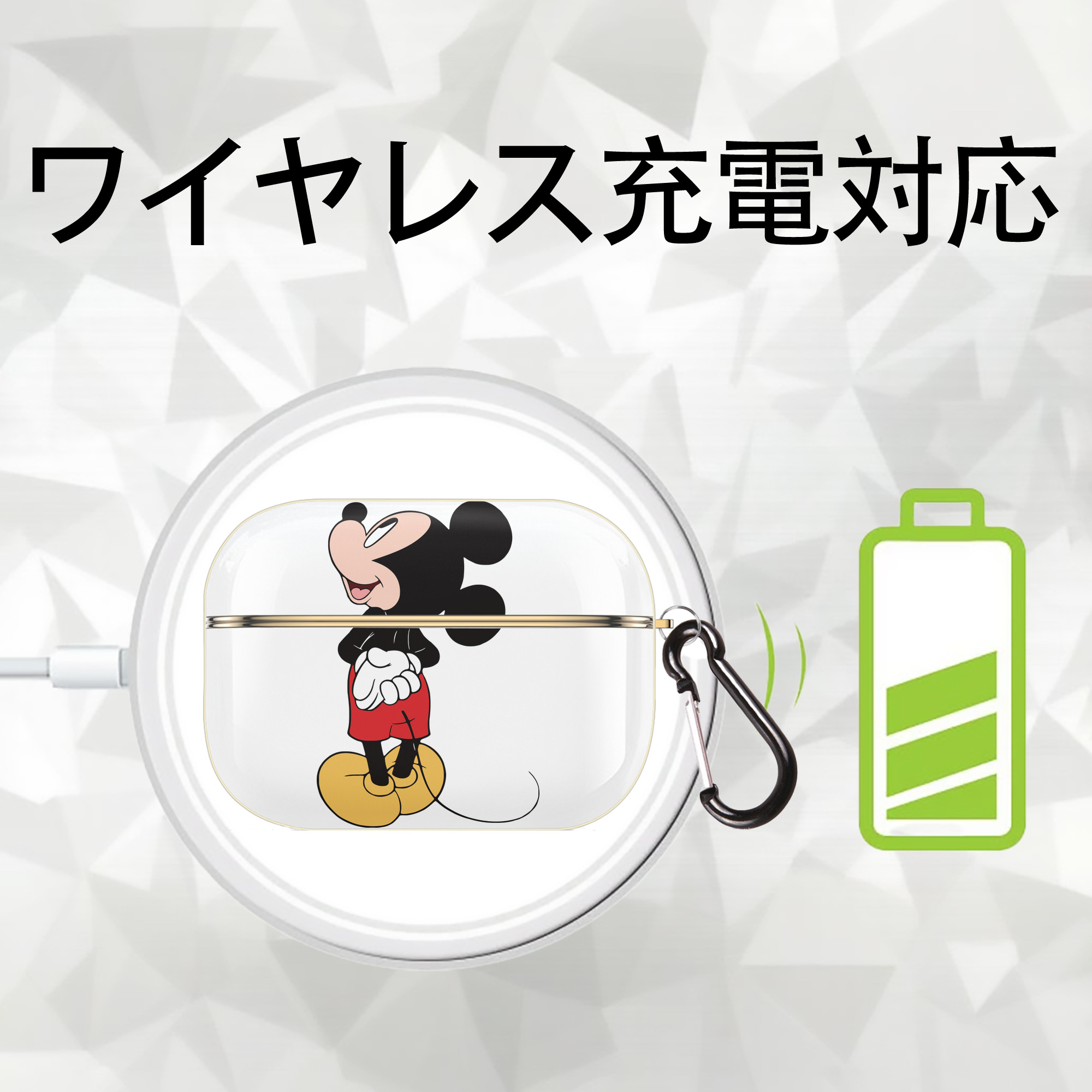 ミッキーマウス Mickey Mouse 【AirPods Pro用】ハードシェル保護ケース｜耐衝撃・防指紋・カラビナ付き商品仕様