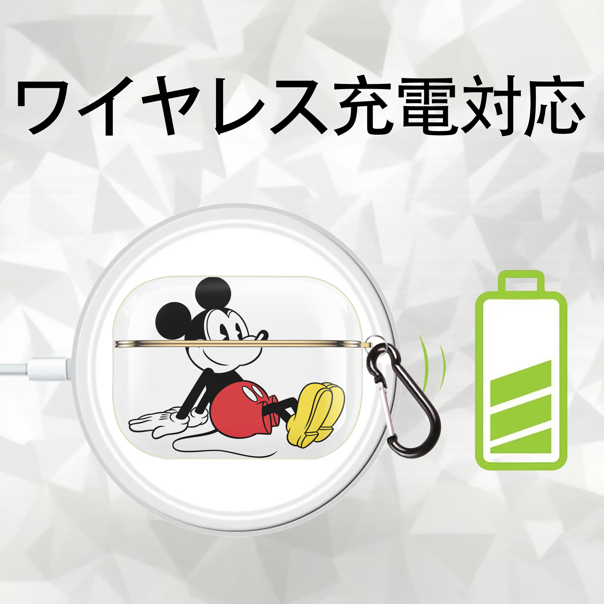 ミッキーマウス Mickey Mouse 【AirPods Pro用】ハードシェル保護ケース｜耐衝撃・防指紋・カラビナ付き商品仕様