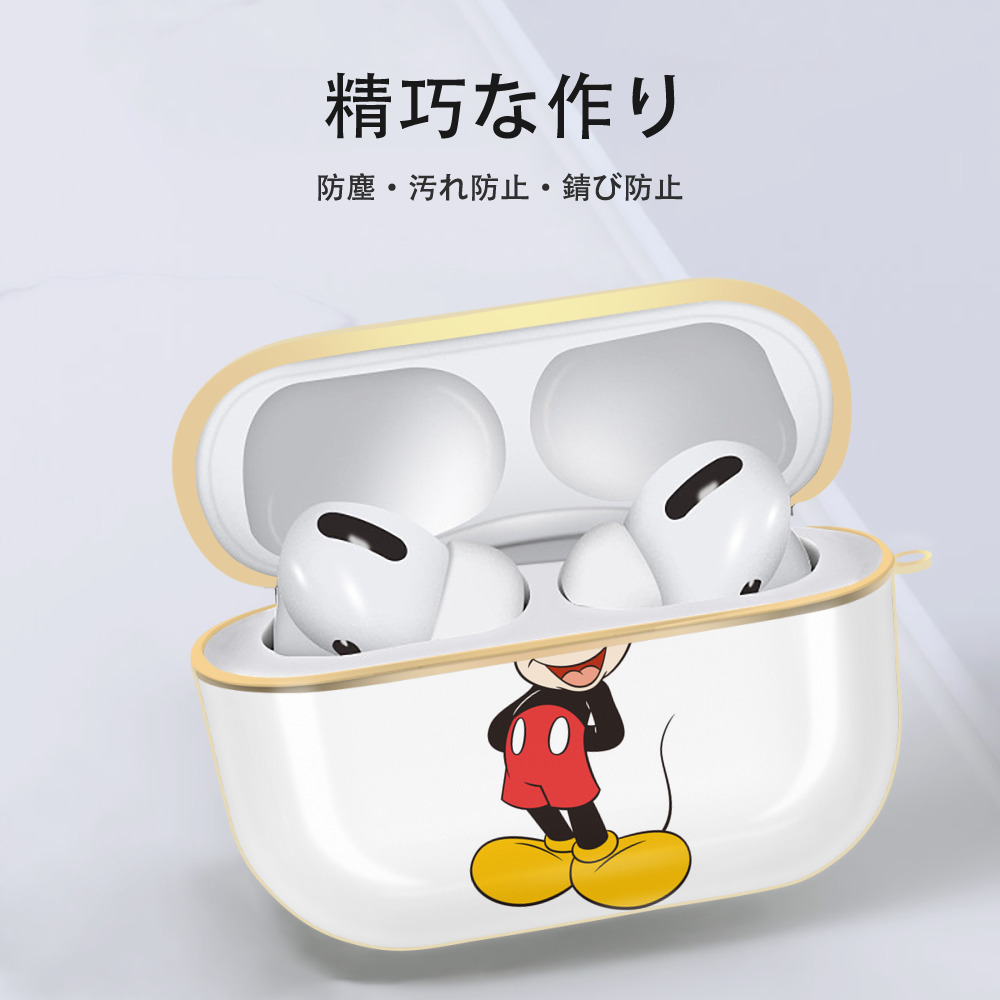 ミッキーマウス Mickey Mouse 【AirPods Pro用】ハードシェル保護ケース｜耐衝撃・防指紋・カラビナ付き商品仕様