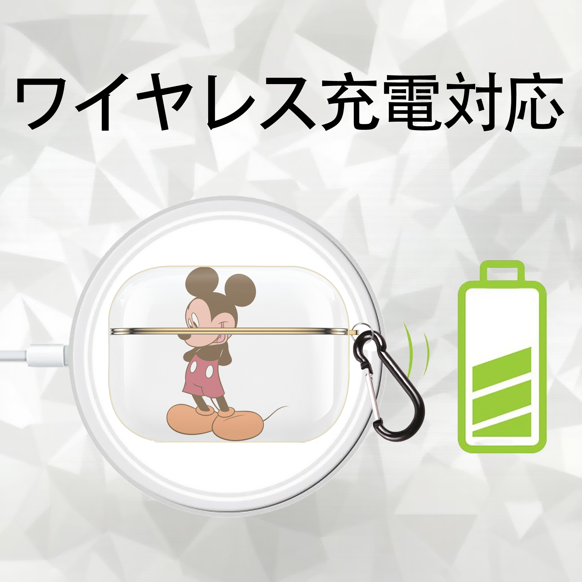 ミッキーマウス Mickey Mouse 【AirPods Pro用】ハードシェル保護ケース｜耐衝撃・防指紋・カラビナ付き商品仕様