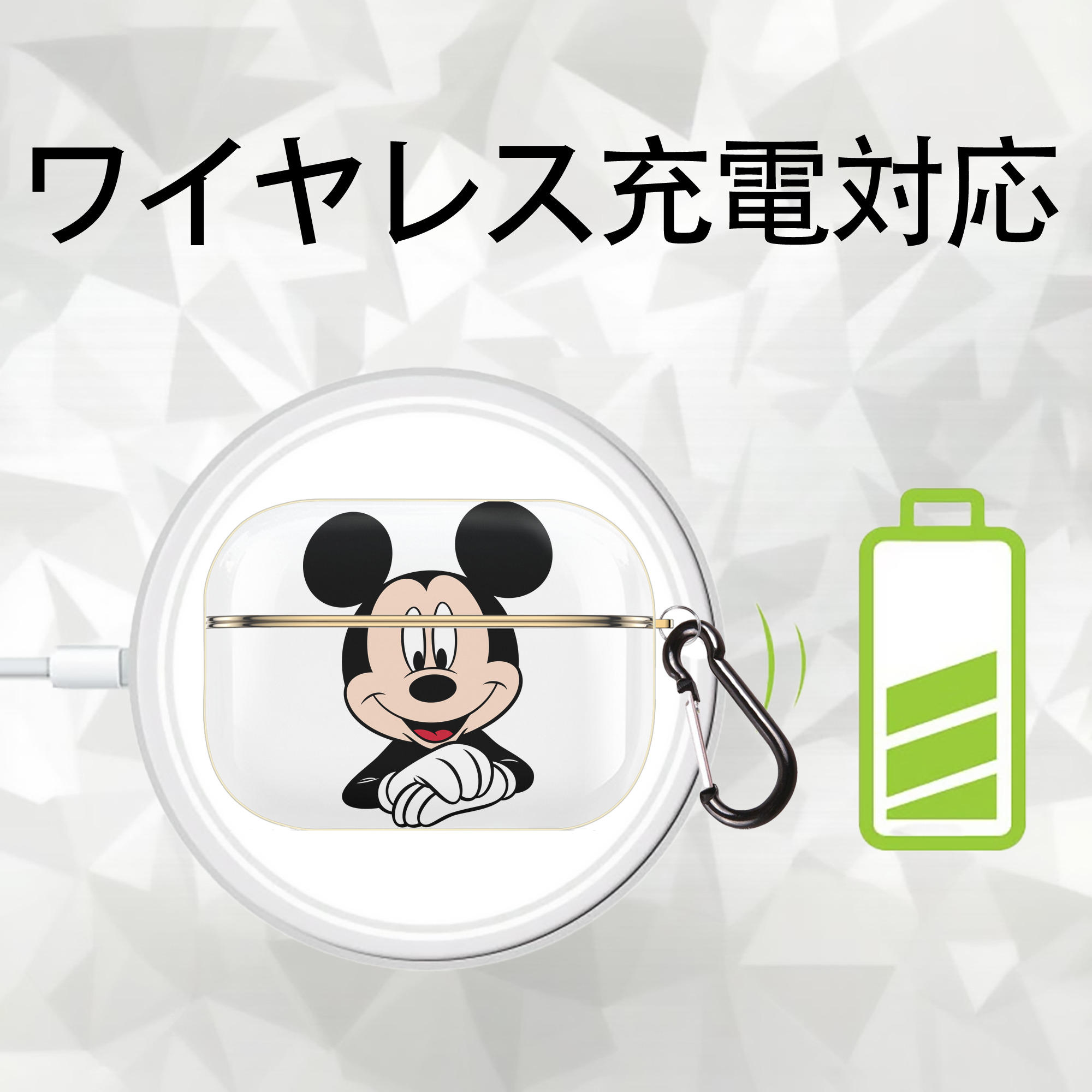 ミッキーマウス Mickey Mouse 【AirPods Pro用】ハードシェル保護ケース｜耐衝撃・防指紋・カラビナ付き商品仕様