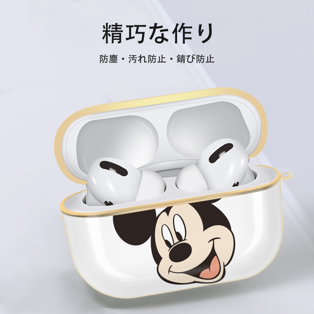 ミッキーマウス Mickey Mouse 【AirPods Pro用】ハードシェル保護ケース｜耐衝撃・防指紋・カラビナ付き商品仕様