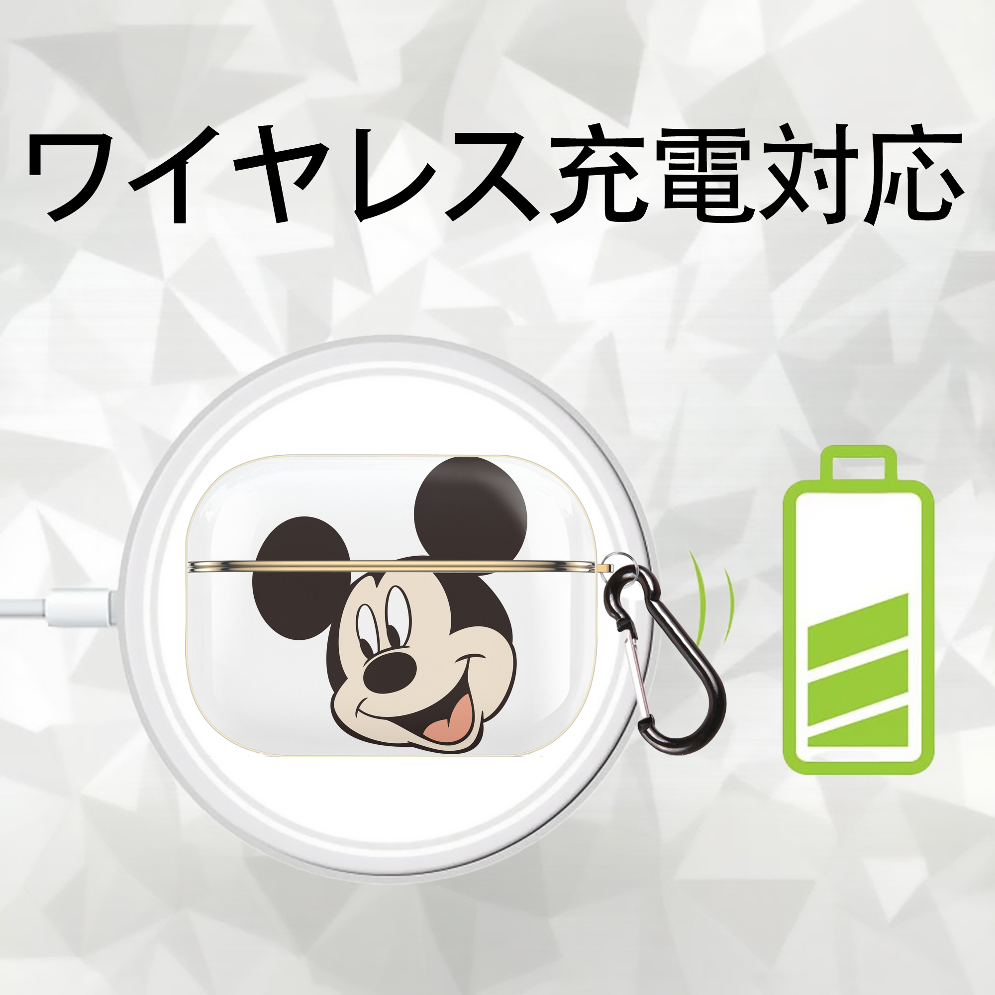 ミッキーマウス Mickey Mouse 【AirPods Pro用】ハードシェル保護ケース｜耐衝撃・防指紋・カラビナ付き商品仕様