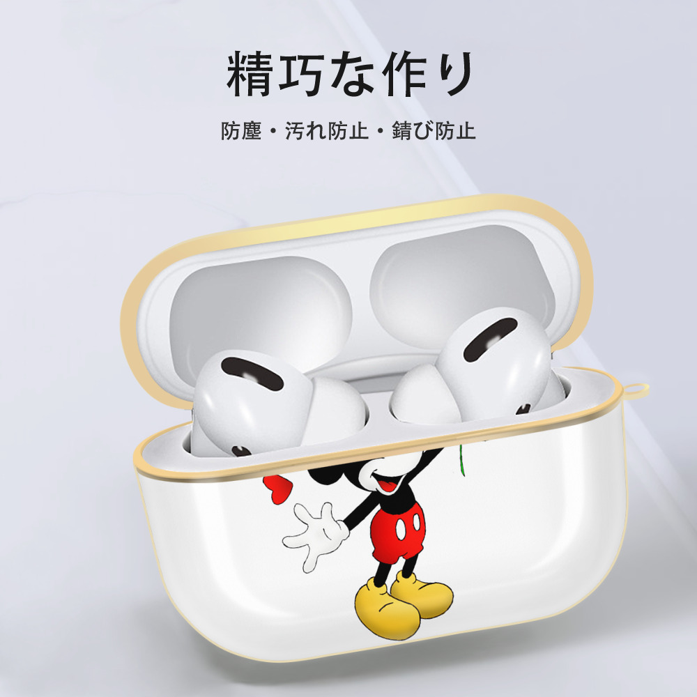 ミッキーマウス Mickey Mouse 【AirPods Pro用】ハードシェル保護ケース｜耐衝撃・防指紋・カラビナ付き商品仕様