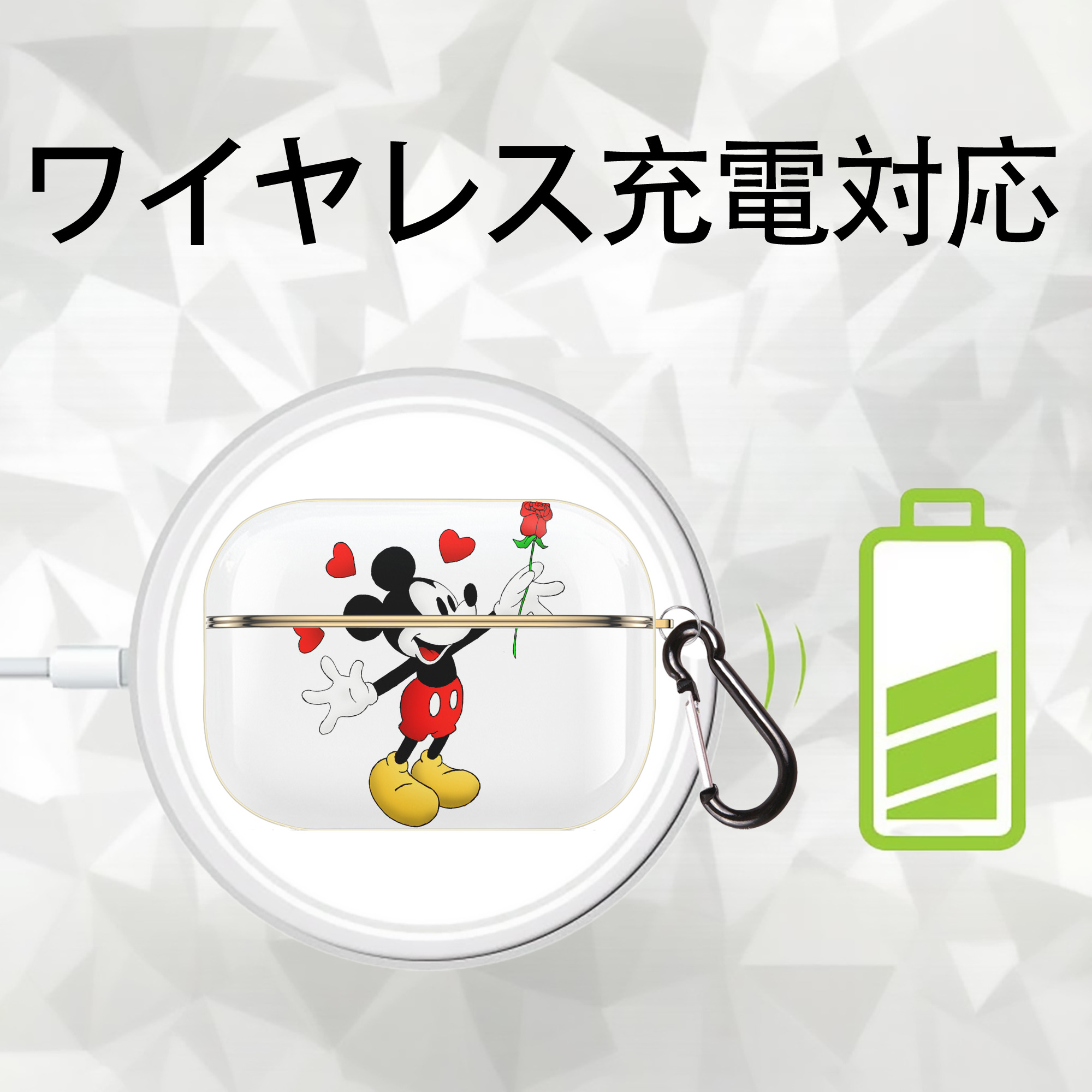 ミッキーマウス Mickey Mouse 【AirPods Pro用】ハードシェル保護ケース｜耐衝撃・防指紋・カラビナ付き商品仕様
