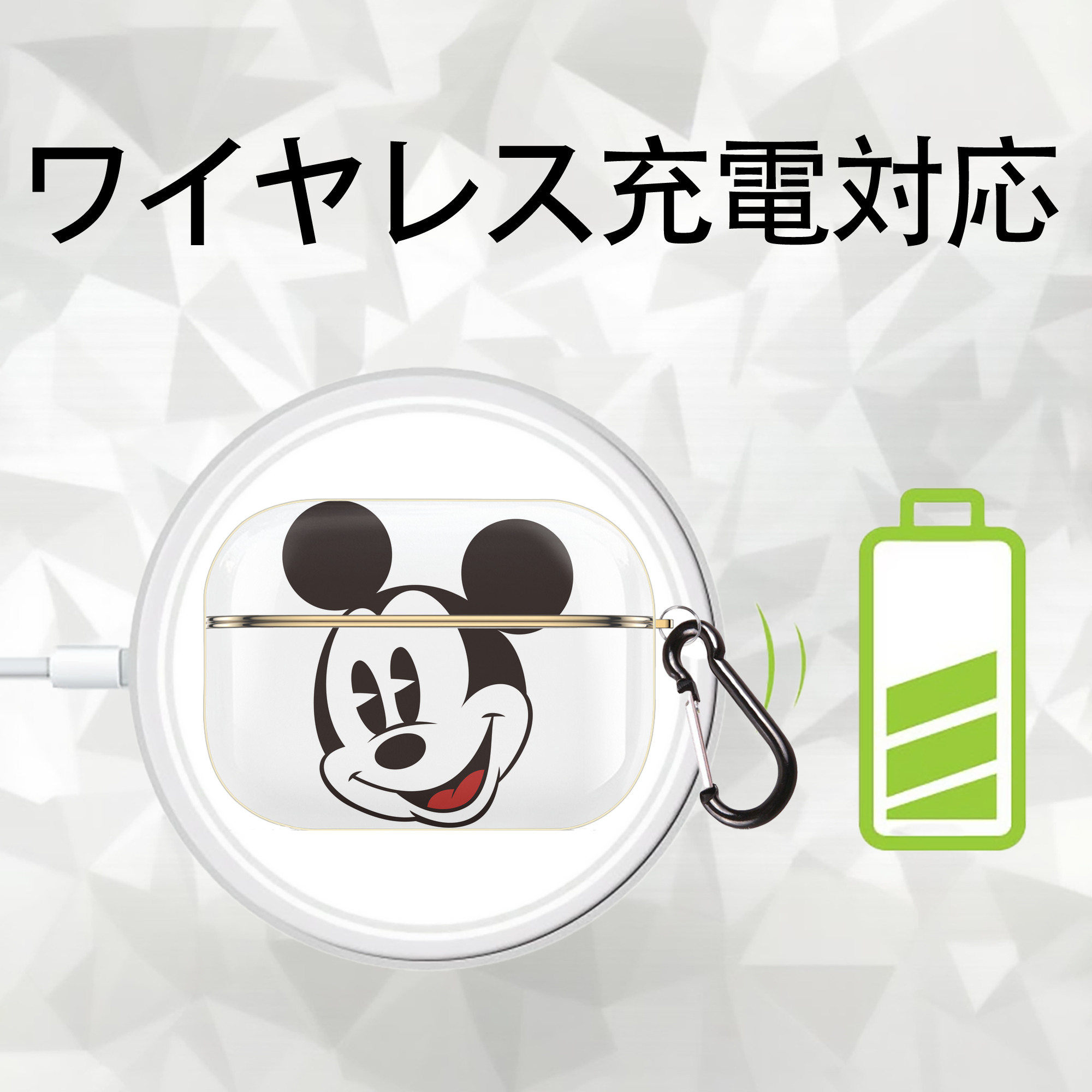 ミッキーマウス Mickey Mouse 【AirPods Pro用】ハードシェル保護ケース｜耐衝撃・防指紋・カラビナ付き商品仕様