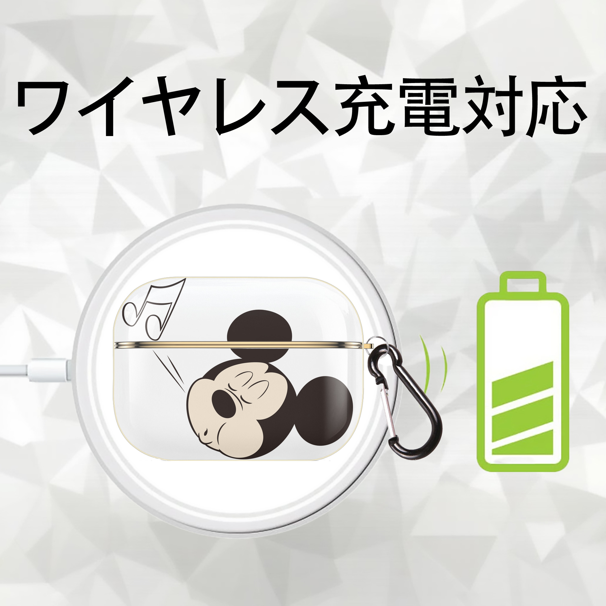 ミッキーマウス Mickey Mouse 【AirPods Pro用】ハードシェル保護ケース｜耐衝撃・防指紋・カラビナ付き商品仕様