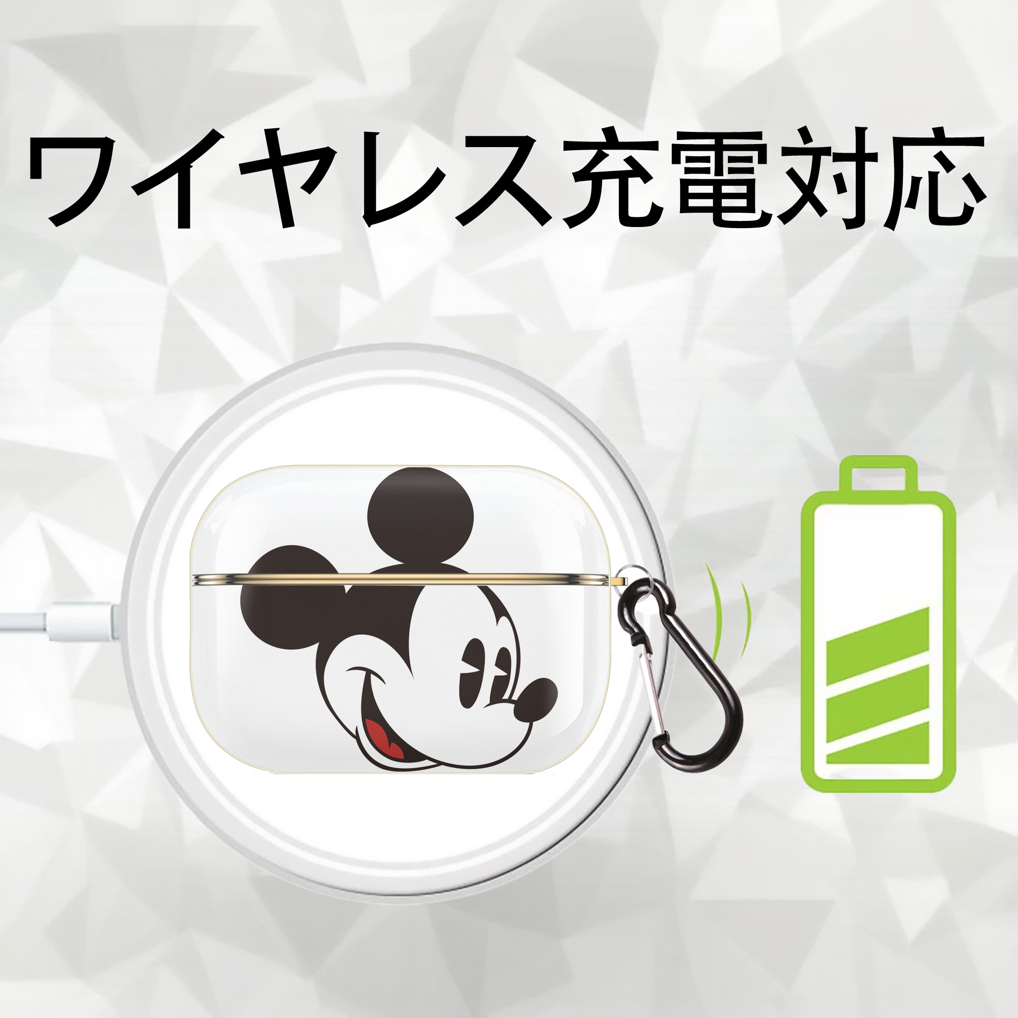ミッキーマウス Mickey Mouse 【AirPods Pro用】ハードシェル保護ケース｜耐衝撃・防指紋・カラビナ付き商品仕様