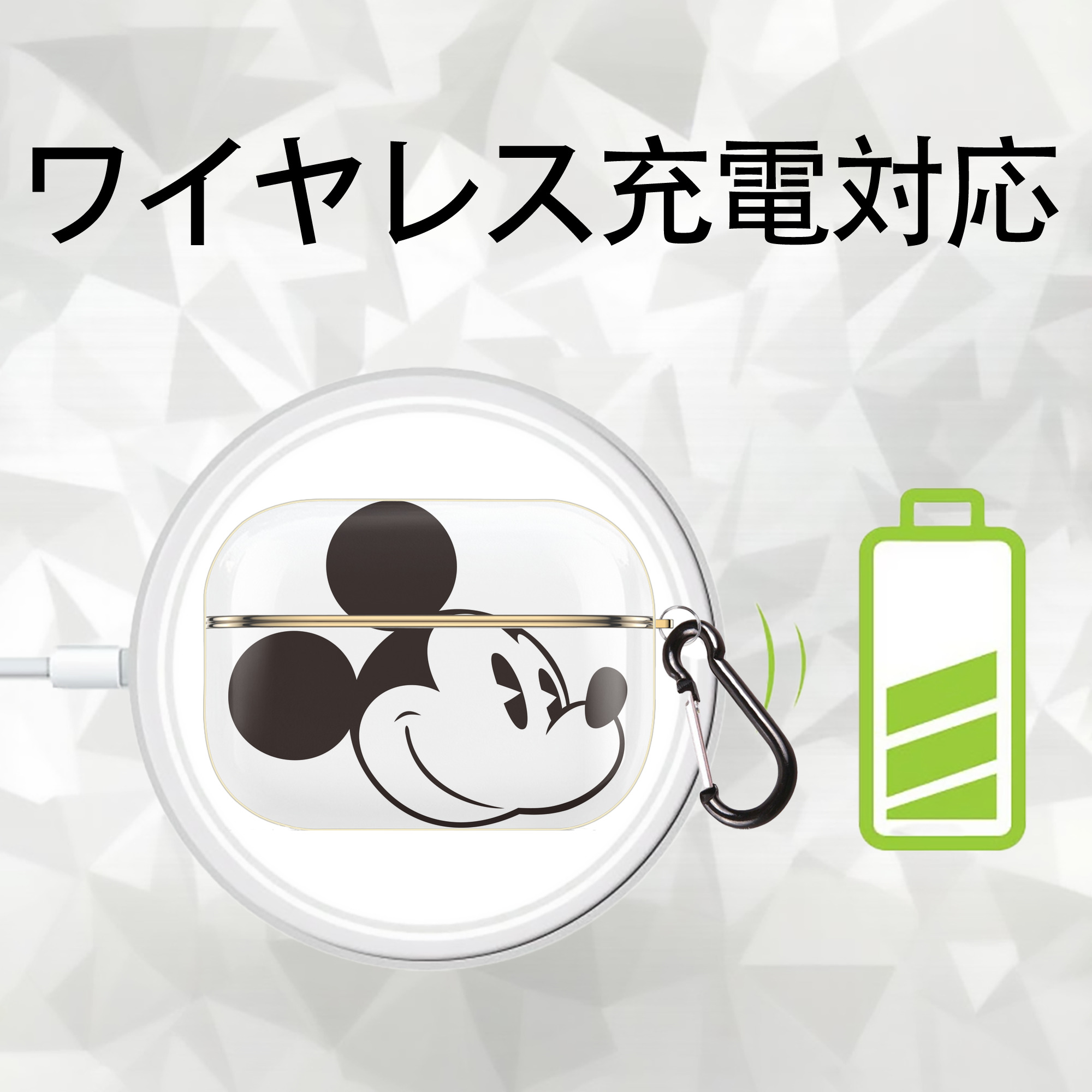 ミッキーマウス Mickey Mouse 【AirPods Pro用】ハードシェル保護ケース｜耐衝撃・防指紋・カラビナ付き商品仕様