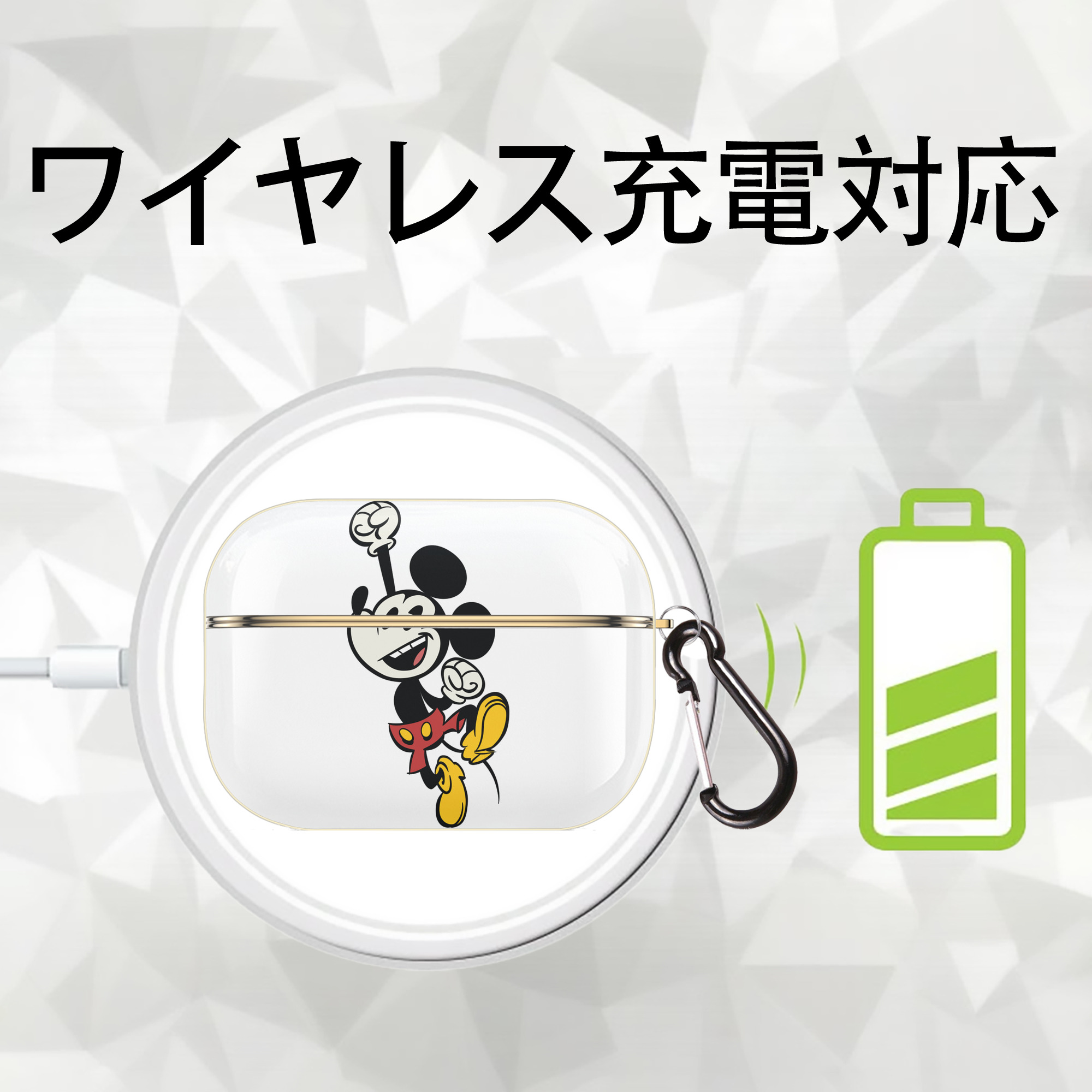 ミッキーマウス Mickey Mouse 【AirPods Pro用】ハードシェル保護ケース｜耐衝撃・防指紋・カラビナ付き商品仕様