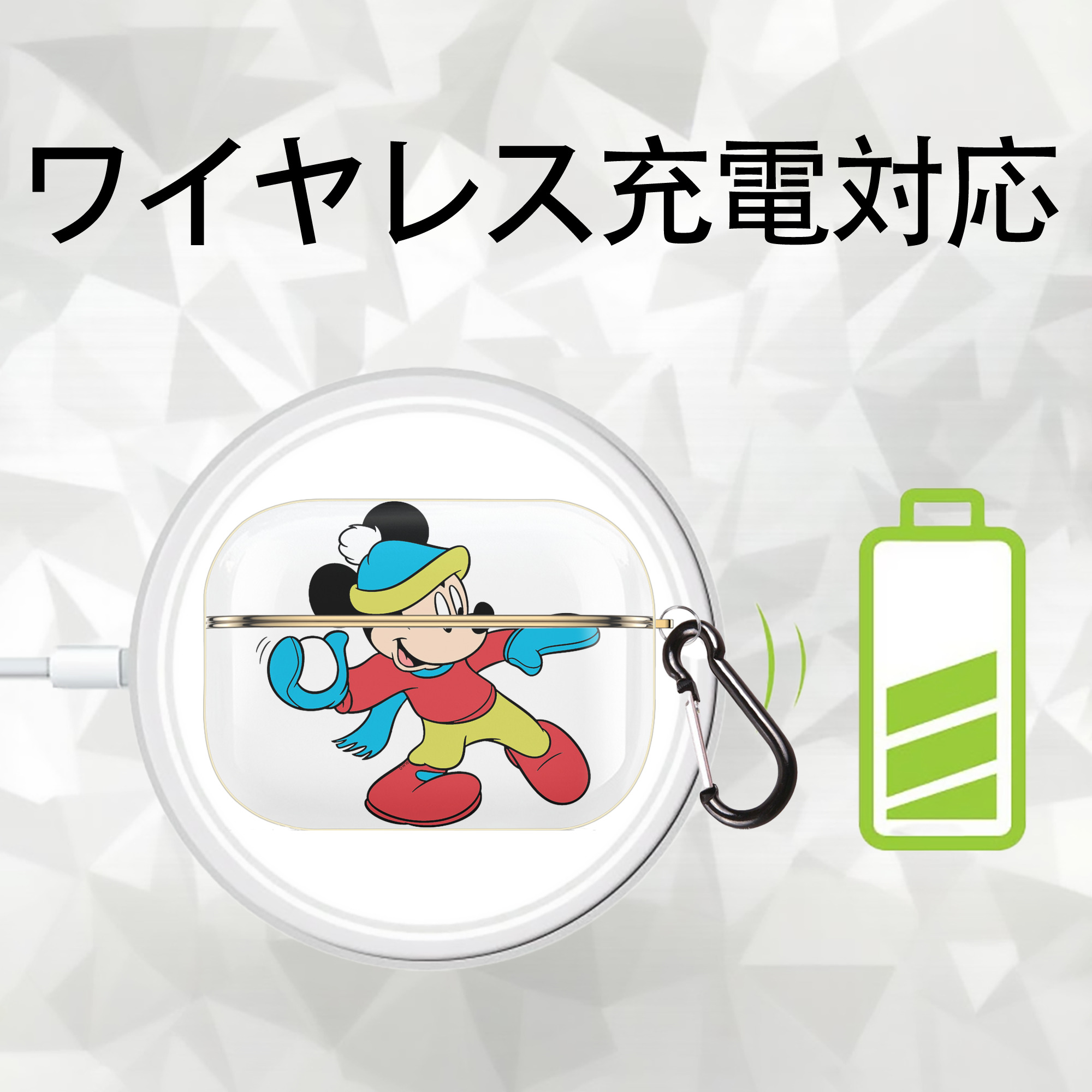 ミッキーマウス Mickey Mouse 【AirPods Pro用】ハードシェル保護ケース｜耐衝撃・防指紋・カラビナ付き商品仕様