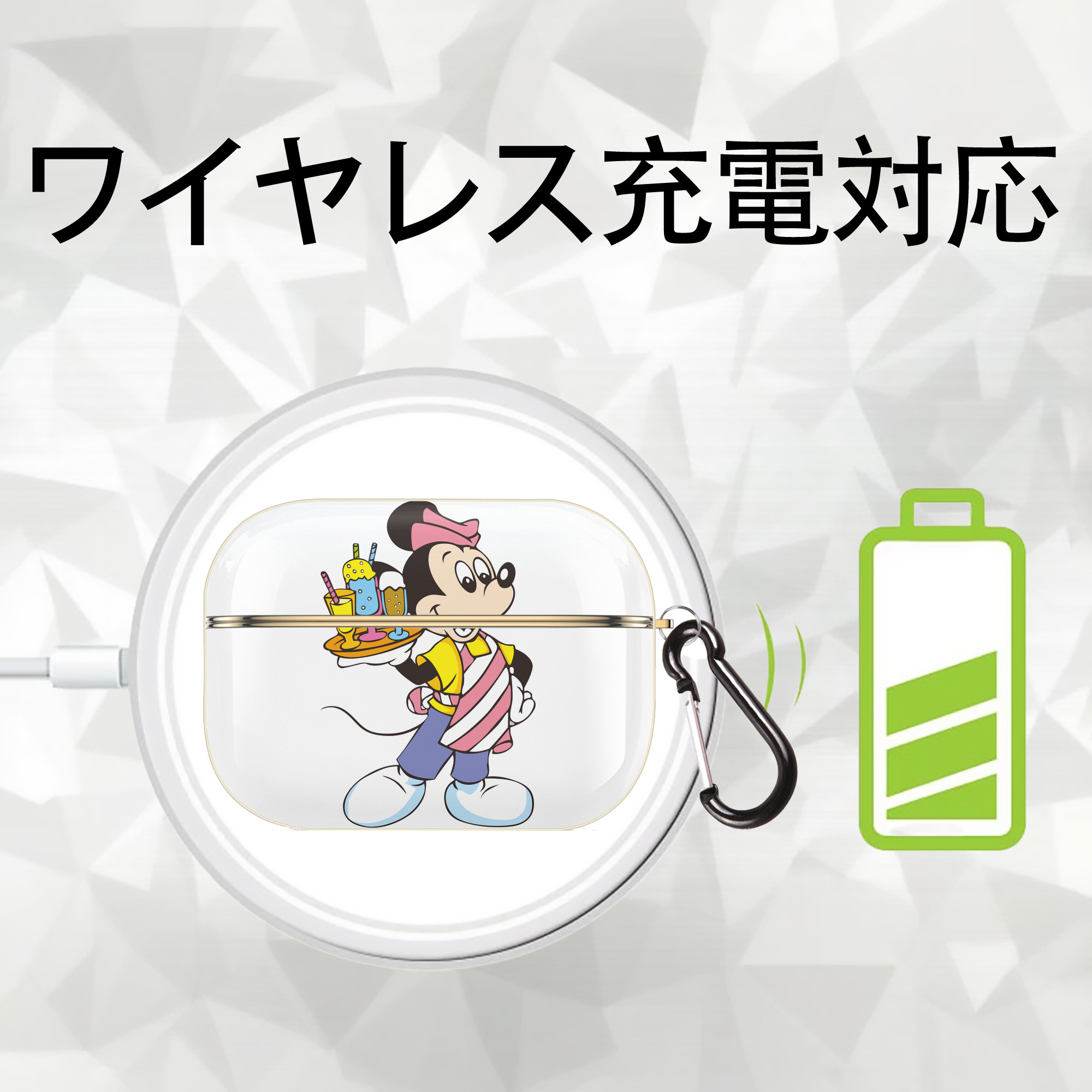 ミッキーマウス Mickey Mouse 【AirPods Pro用】ハードシェル保護ケース｜耐衝撃・防指紋・カラビナ付き商品仕様