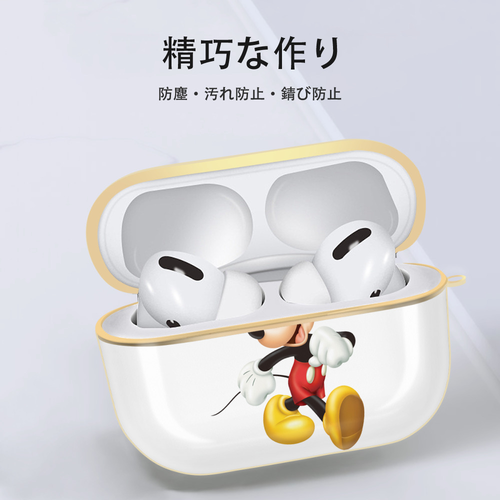ミッキーマウス Mickey Mouse 【AirPods Pro用】ハードシェル保護ケース｜耐衝撃・防指紋・カラビナ付き商品仕様