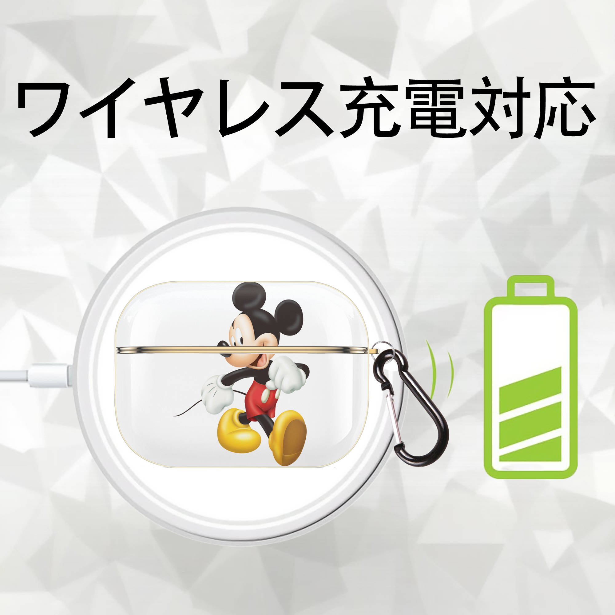 ミッキーマウス Mickey Mouse 【AirPods Pro用】ハードシェル保護ケース｜耐衝撃・防指紋・カラビナ付き商品仕様