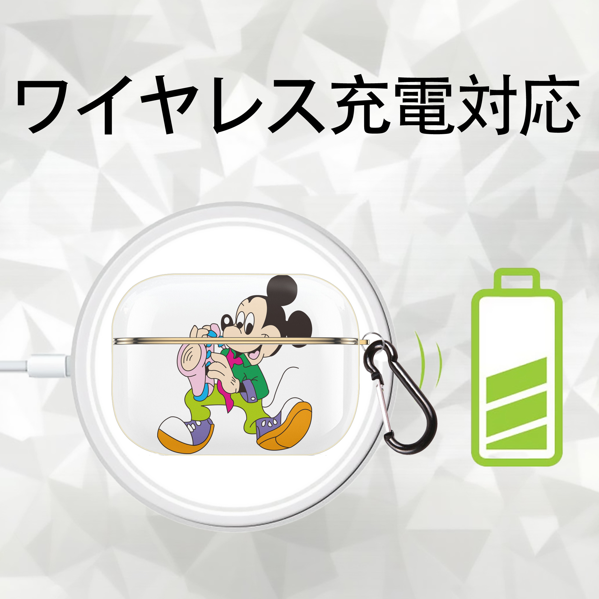 ミッキーマウス Mickey Mouse 【AirPods Pro用】ハードシェル保護ケース｜耐衝撃・防指紋・カラビナ付き商品仕様