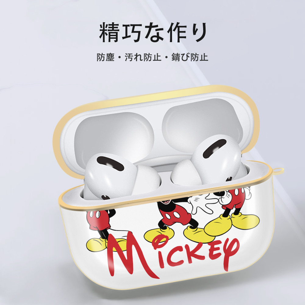 ミッキーマウス Mickey Mouse 【AirPods Pro用】ハードシェル保護ケース｜耐衝撃・防指紋・カラビナ付き商品仕様