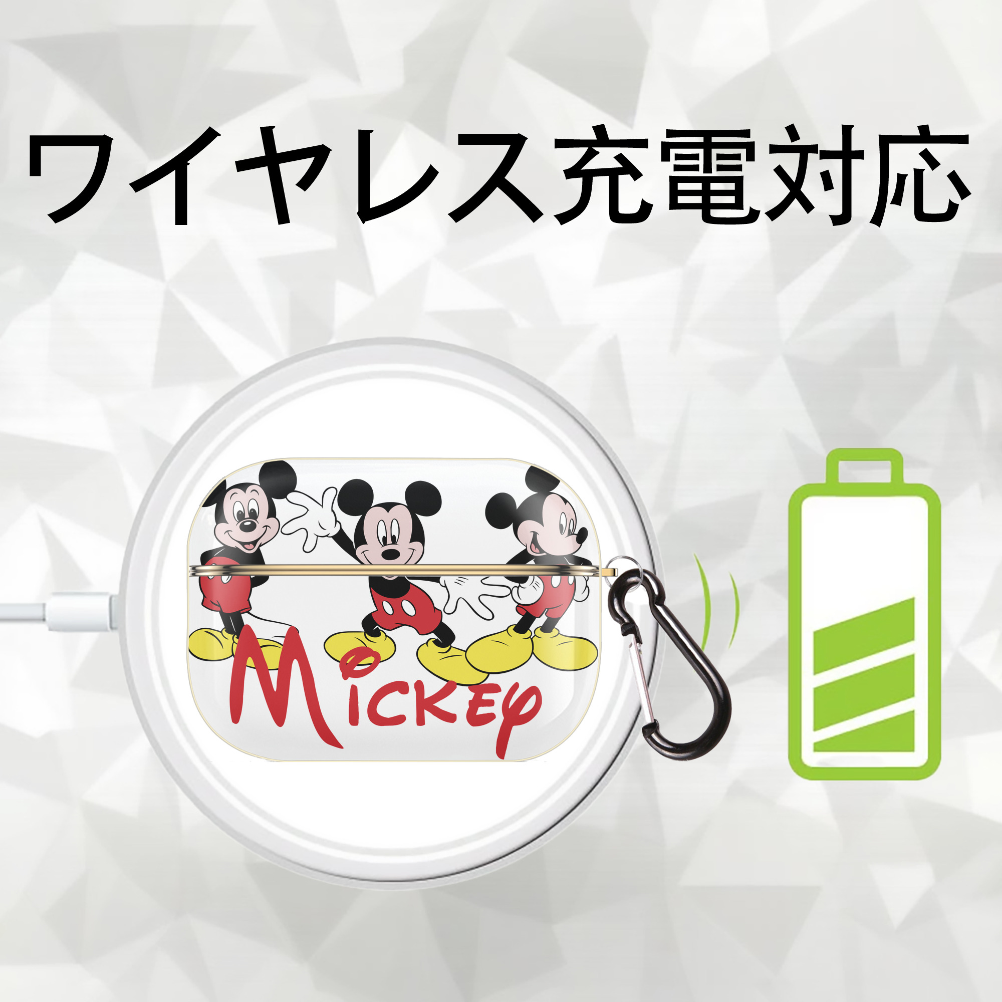 ミッキーマウス Mickey Mouse 【AirPods Pro用】ハードシェル保護ケース｜耐衝撃・防指紋・カラビナ付き商品仕様