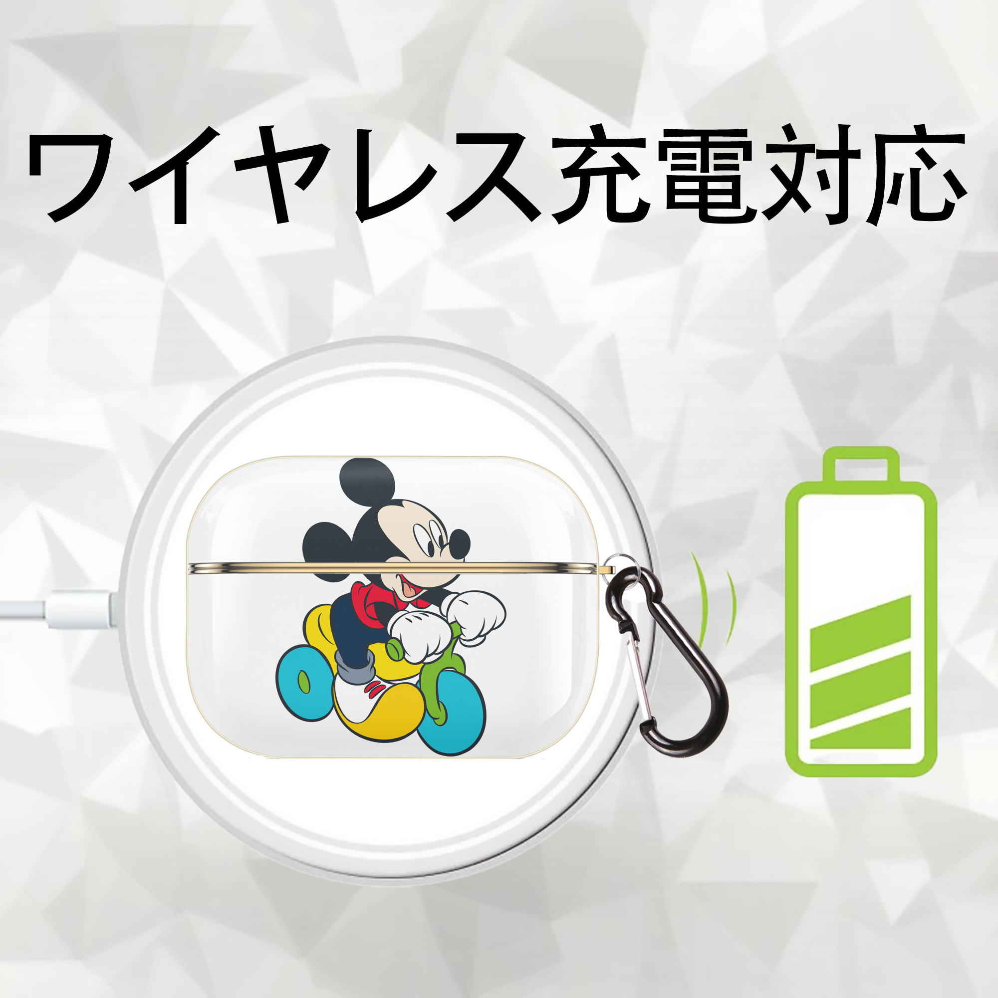 ミッキーマウス Mickey Mouse 【AirPods Pro用】ハードシェル保護ケース｜耐衝撃・防指紋・カラビナ付き商品仕様