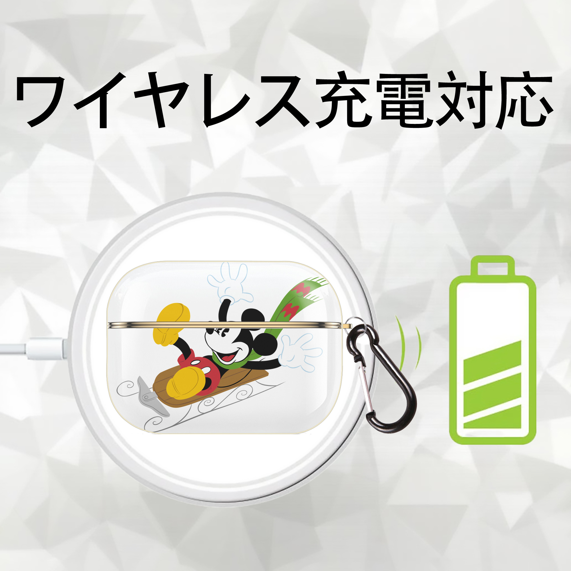 ミッキーマウス Mickey Mouse 【AirPods Pro用】ハードシェル保護ケース｜耐衝撃・防指紋・カラビナ付き商品仕様