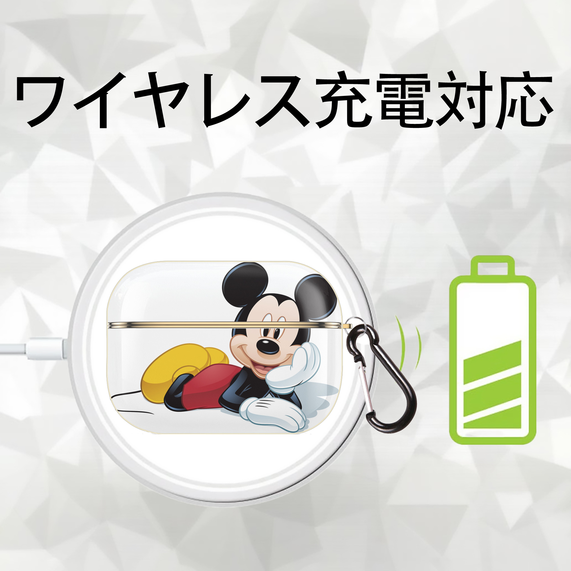 ミッキーマウス Mickey Mouse 【AirPods Pro用】ハードシェル保護ケース｜耐衝撃・防指紋・カラビナ付き商品仕様