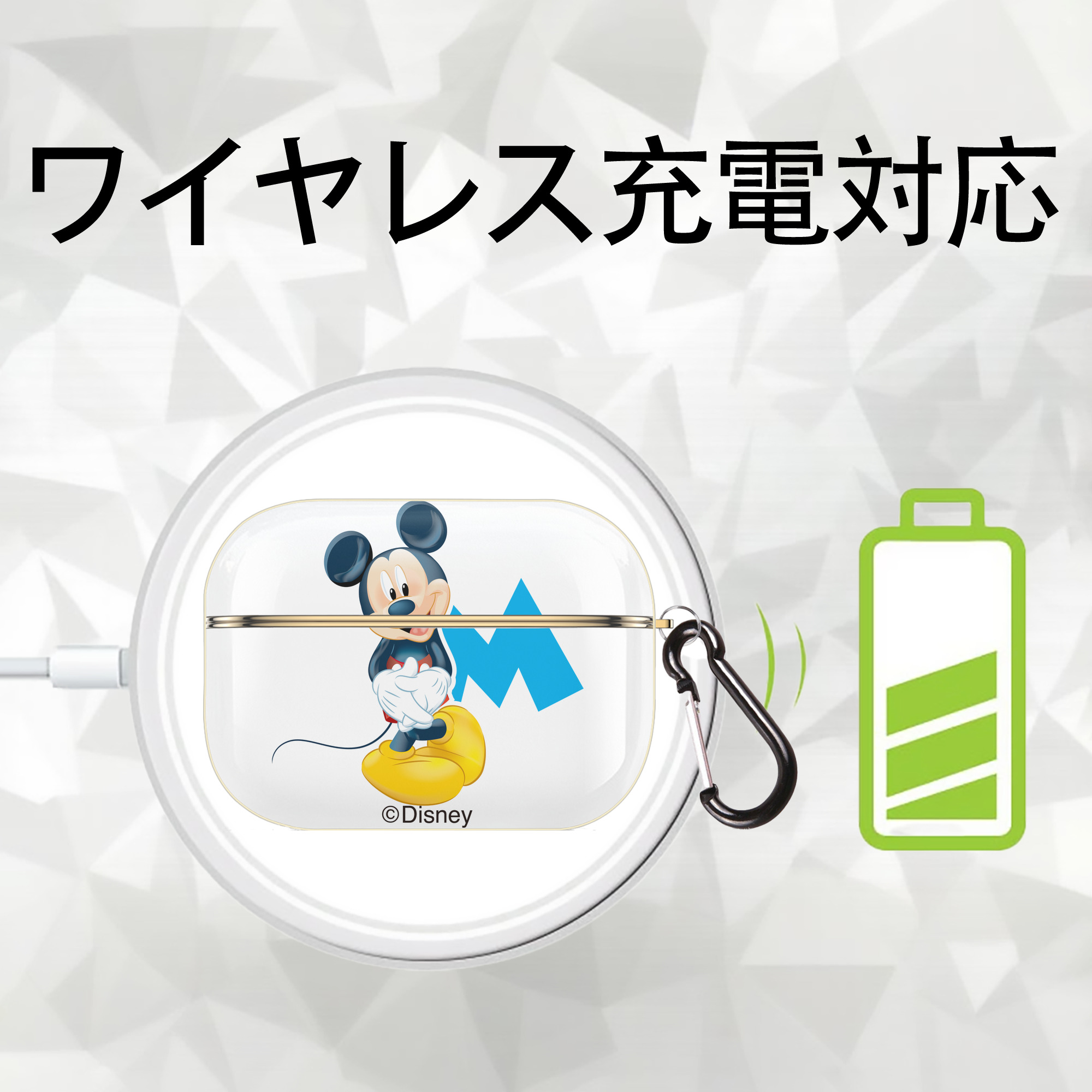 ミッキーマウス Mickey Mouse 【AirPods Pro用】ハードシェル保護ケース｜耐衝撃・防指紋・カラビナ付き商品仕様