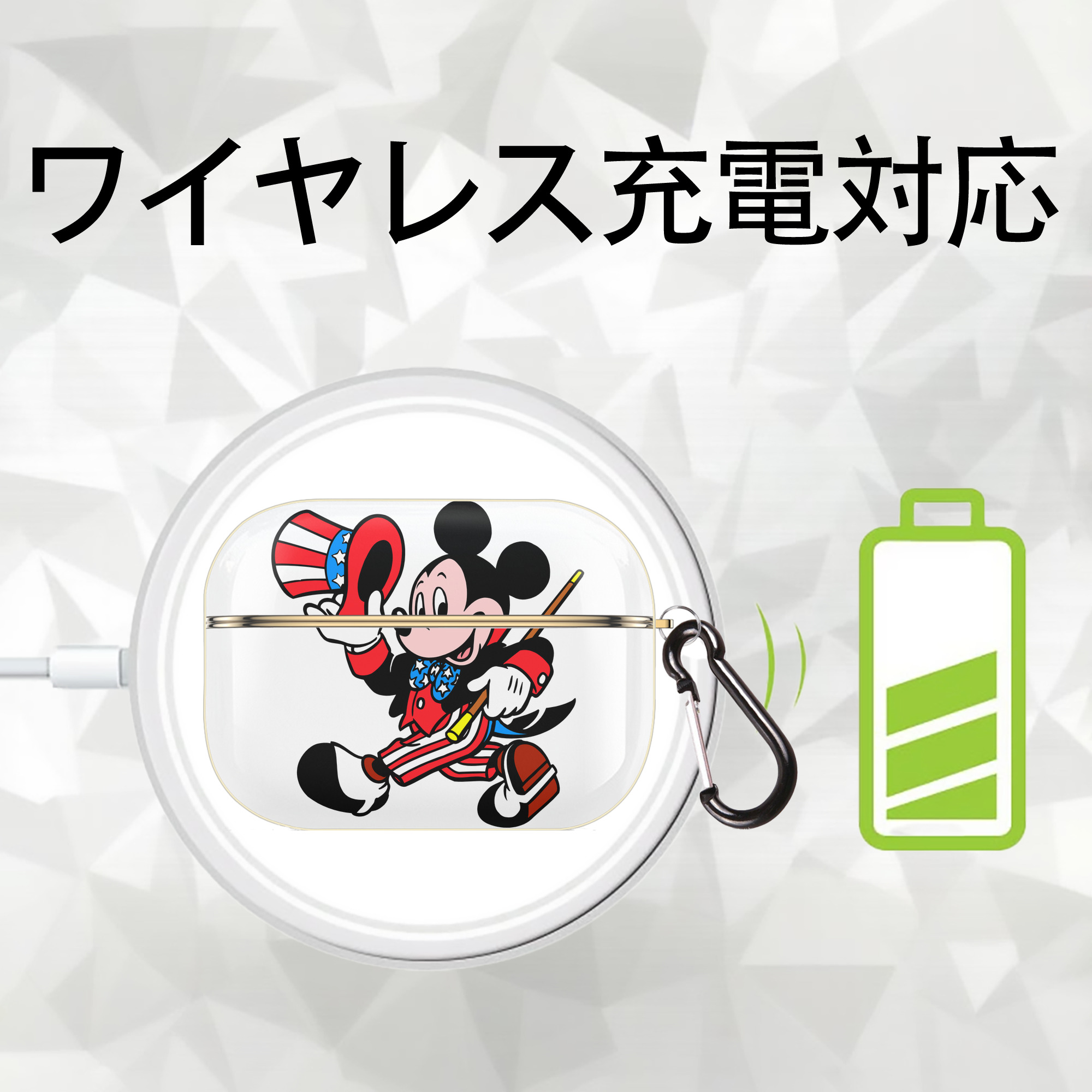 ミッキーマウス Mickey Mouse 【AirPods Pro用】ハードシェル保護ケース｜耐衝撃・防指紋・カラビナ付き商品仕様