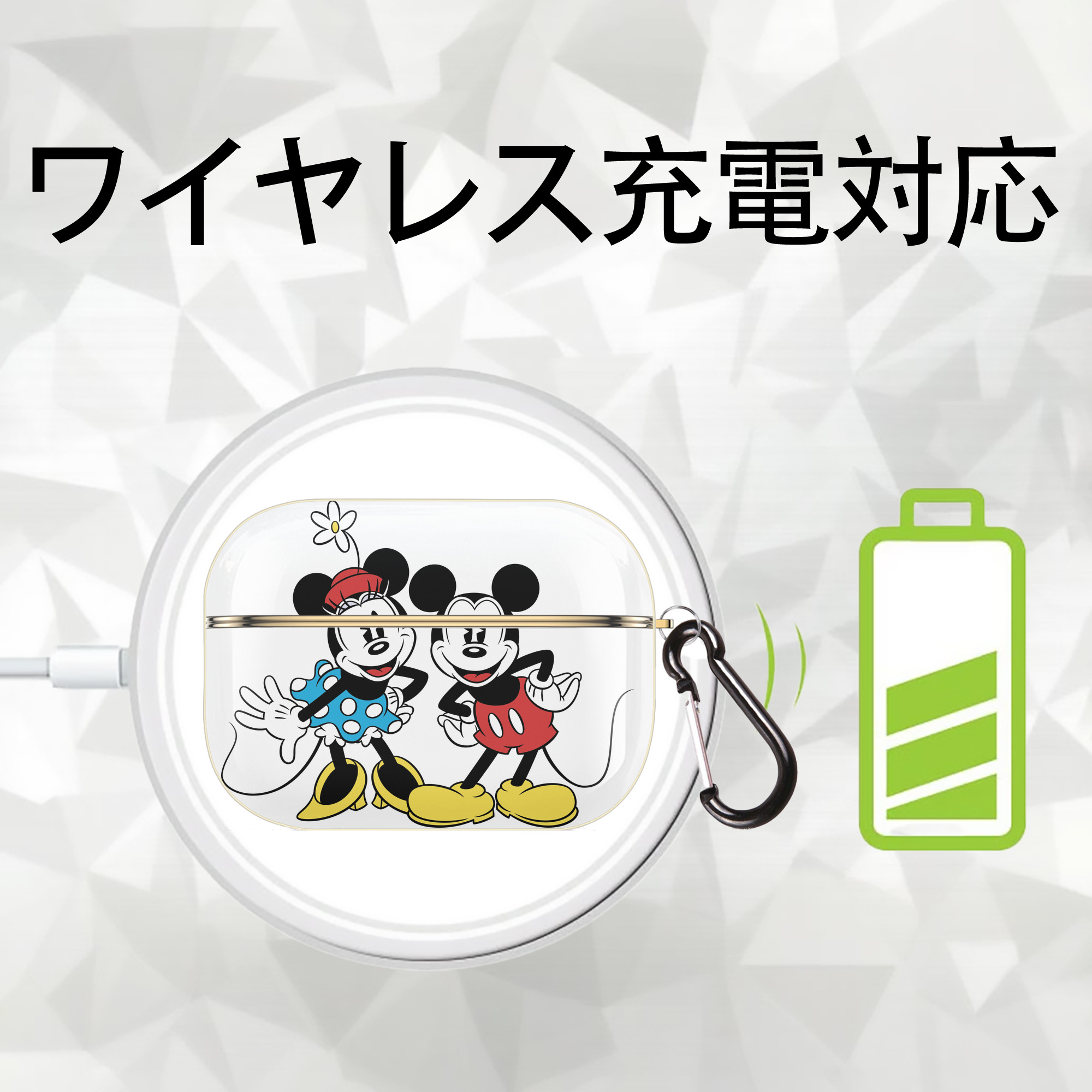 ミッキーマウス Mickey Mouse 【AirPods Pro用】ハードシェル保護ケース｜耐衝撃・防指紋・カラビナ付き商品仕様