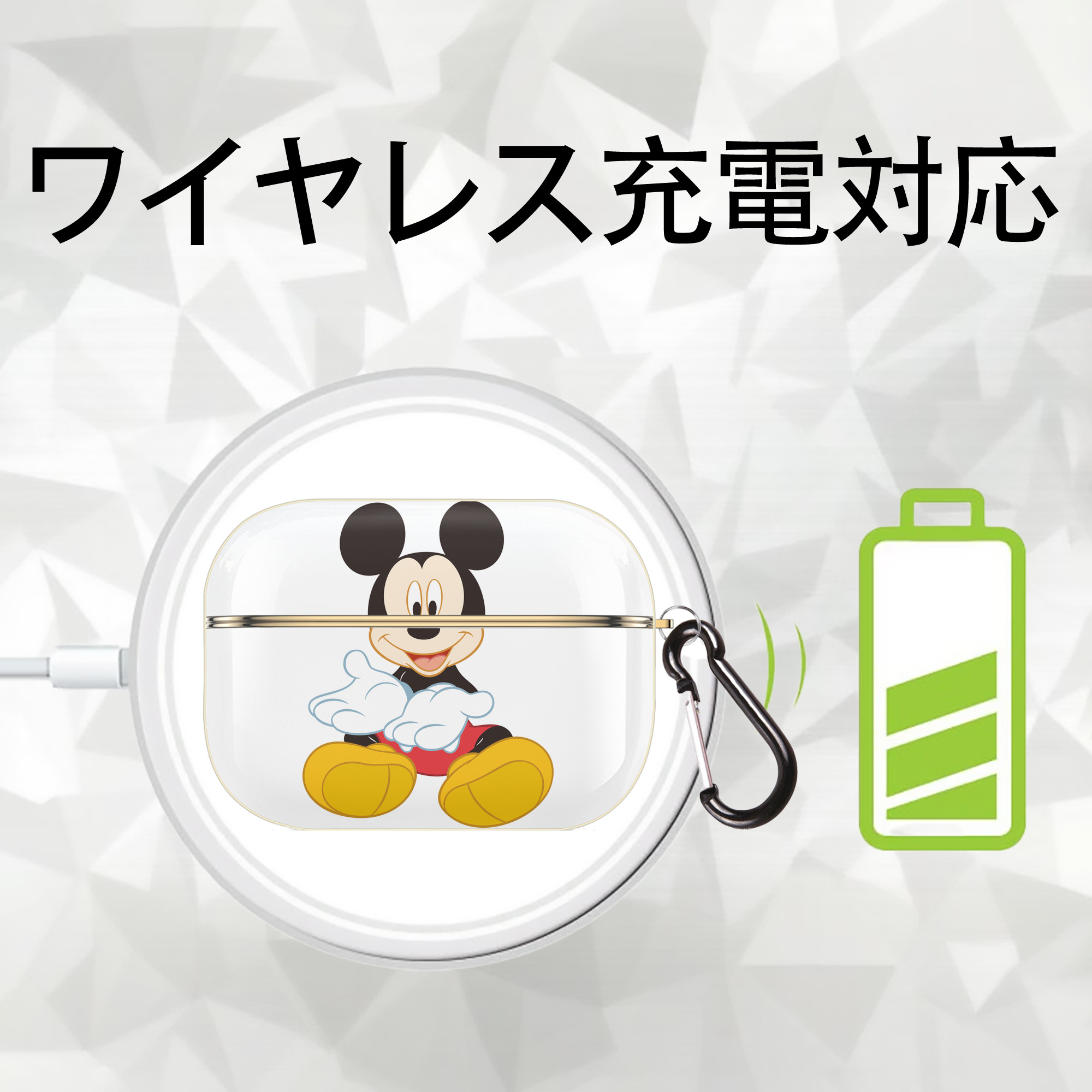 ミッキーマウス Mickey Mouse 【AirPods Pro用】ハードシェル保護ケース｜耐衝撃・防指紋・カラビナ付き商品仕様