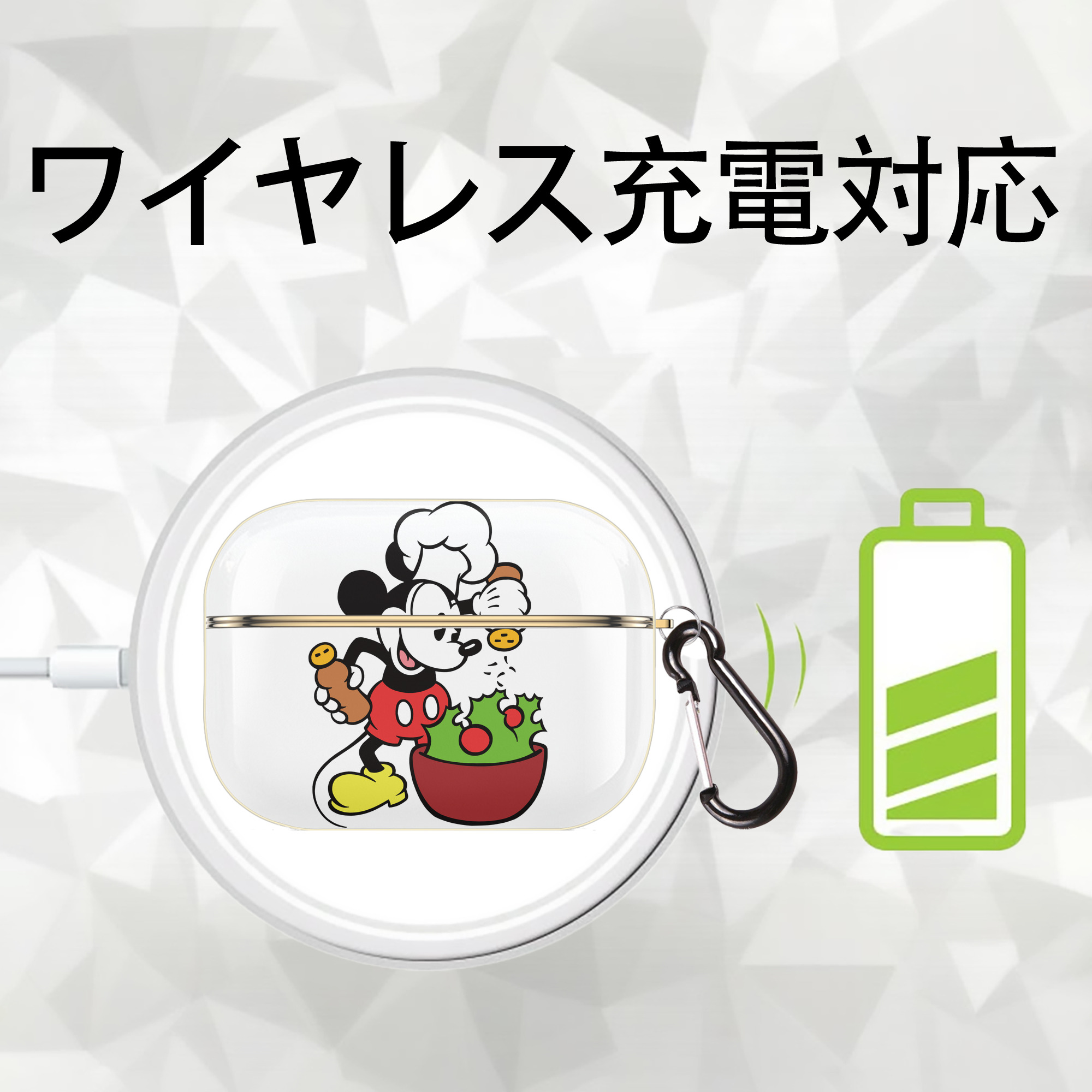 ミッキーマウス Mickey Mouse 【AirPods Pro用】ハードシェル保護ケース｜耐衝撃・防指紋・カラビナ付き商品仕様