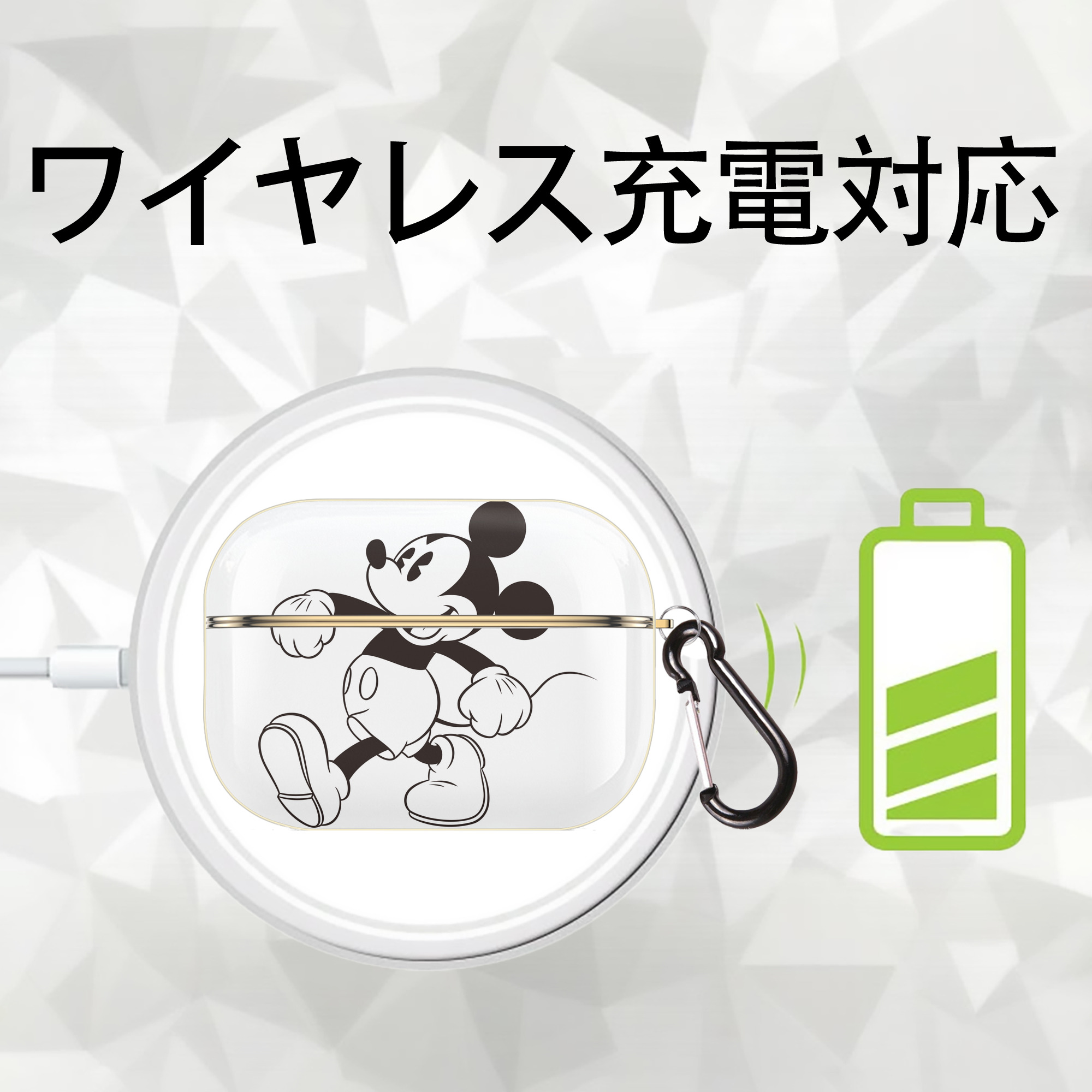ミッキーマウス Mickey Mouse 【AirPods Pro用】ハードシェル保護ケース｜耐衝撃・防指紋・カラビナ付き商品仕様