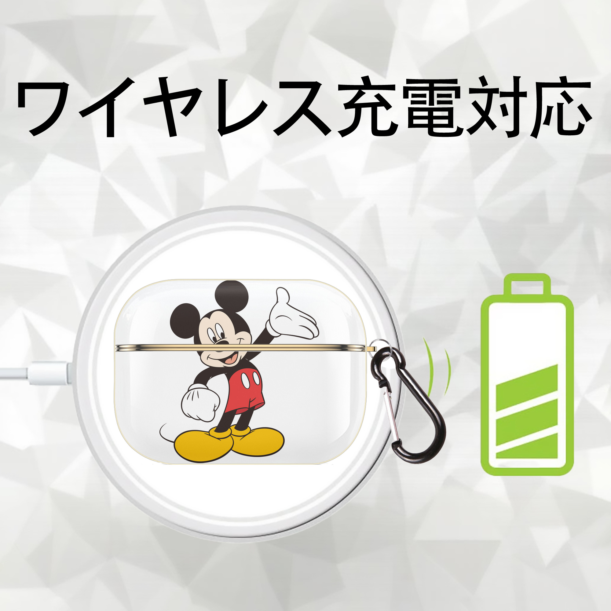 ミッキーマウス Mickey Mouse 【AirPods Pro用】ハードシェル保護ケース｜耐衝撃・防指紋・カラビナ付き商品仕様