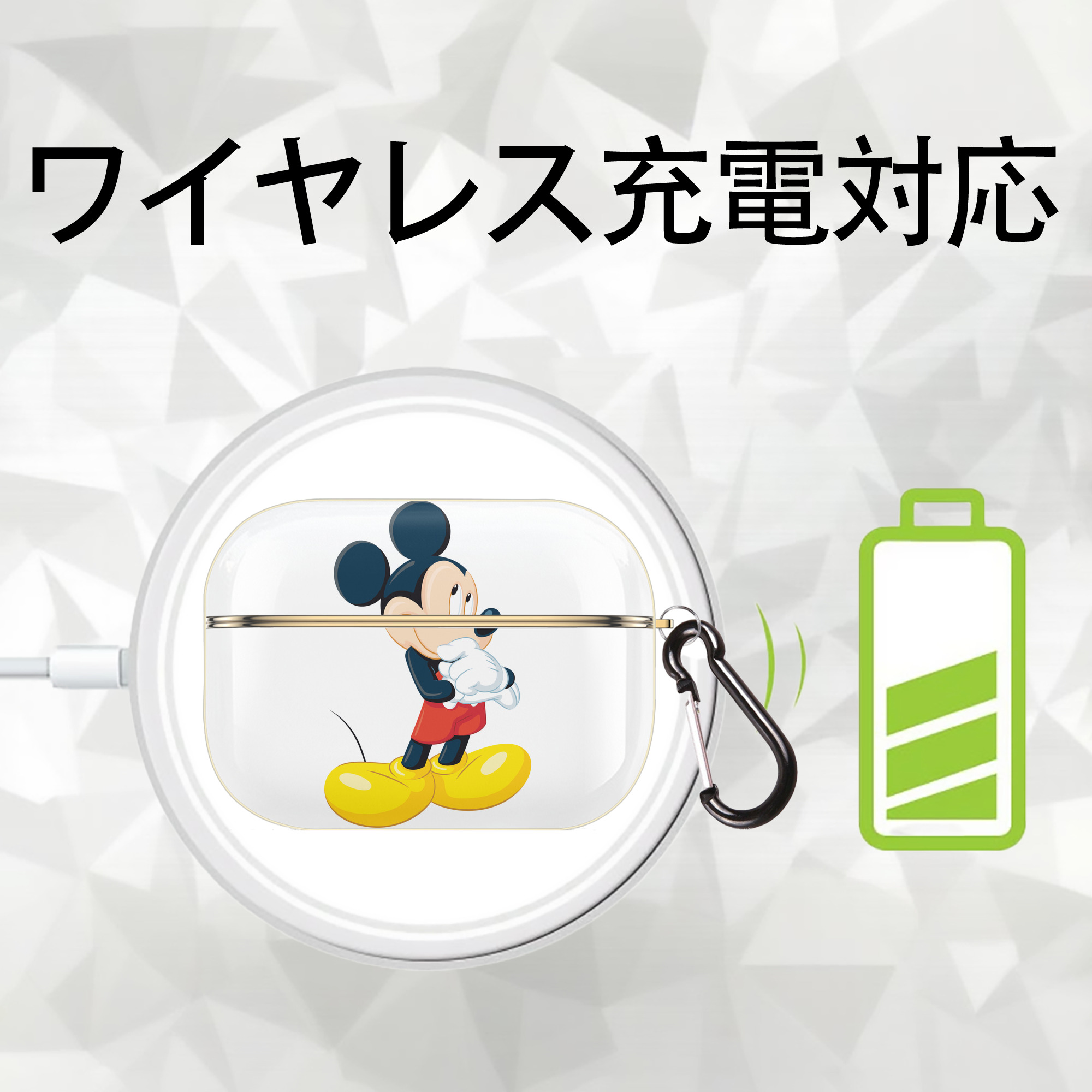 ミッキーマウス Mickey Mouse 【AirPods Pro用】ハードシェル保護ケース｜耐衝撃・防指紋・カラビナ付き商品仕様