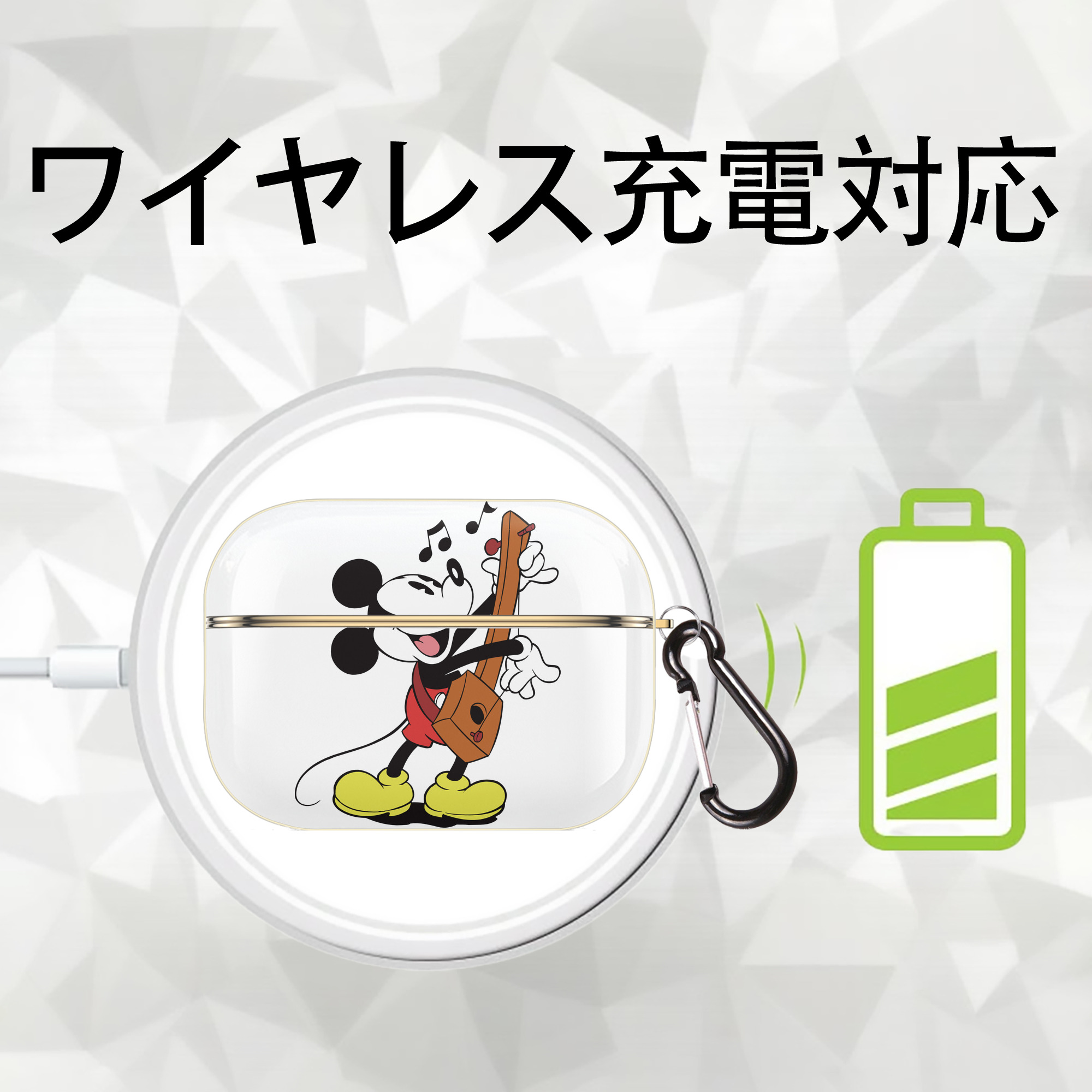ミッキーマウス Mickey Mouse 【AirPods Pro用】ハードシェル保護ケース｜耐衝撃・防指紋・カラビナ付き商品仕様