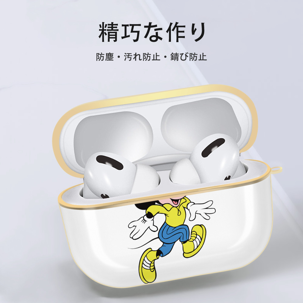 ミッキーマウス Mickey Mouse 【AirPods Pro用】ハードシェル保護ケース｜耐衝撃・防指紋・カラビナ付き商品仕様