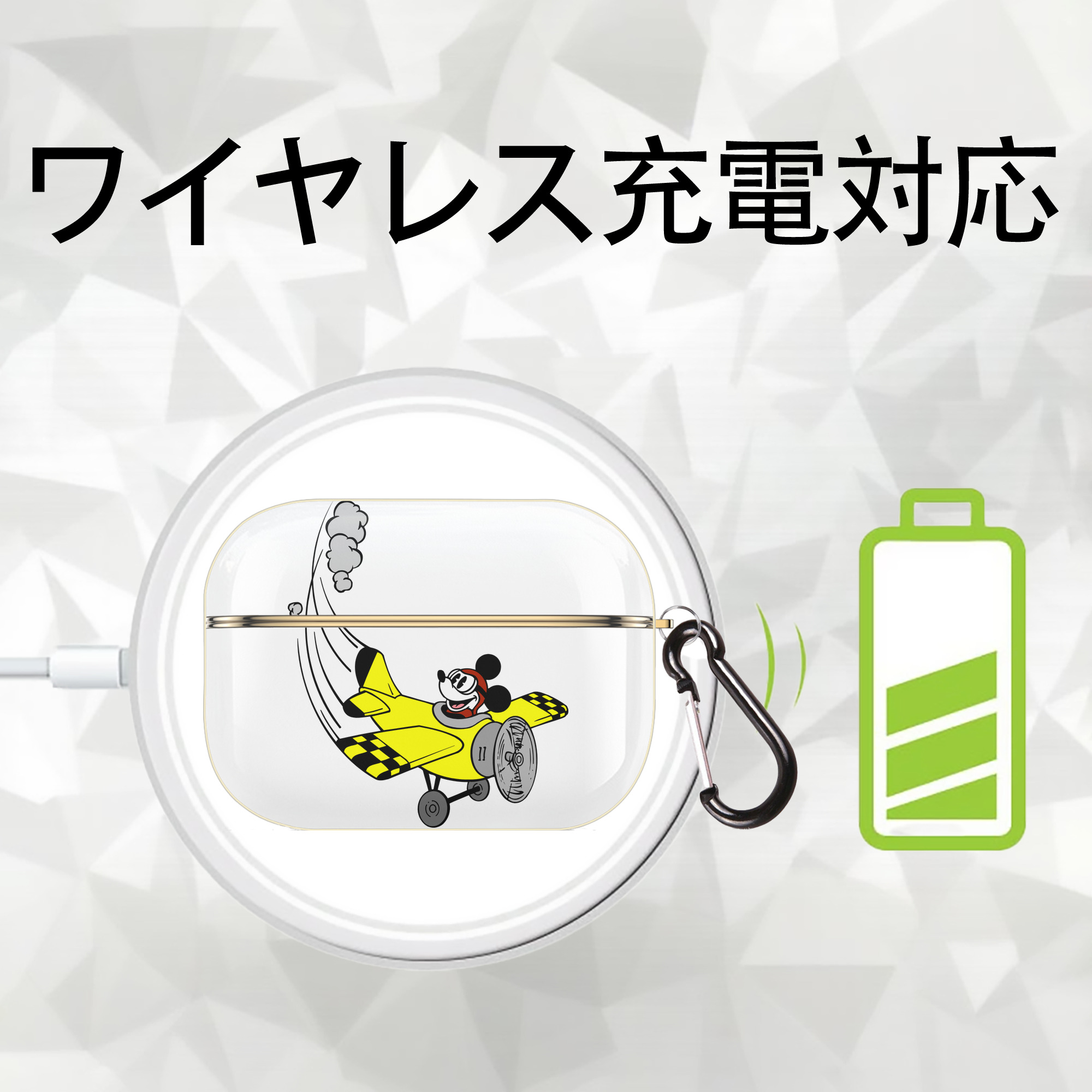 ミッキーマウス Mickey Mouse 【AirPods Pro用】ハードシェル保護ケース｜耐衝撃・防指紋・カラビナ付き商品仕様