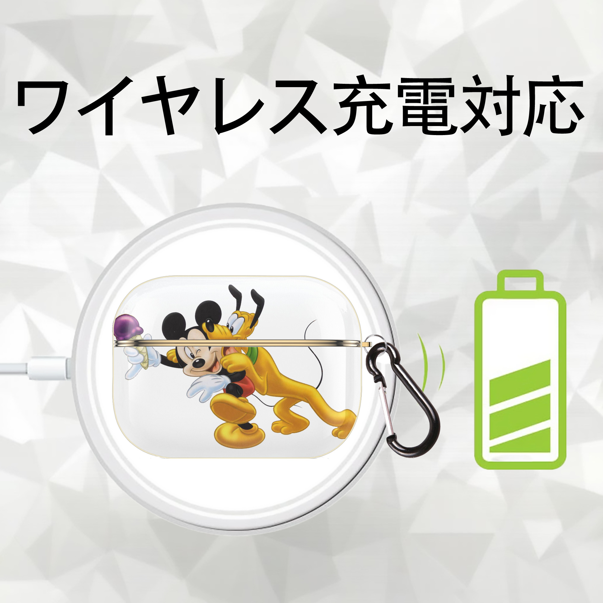 ミッキーマウス Mickey Mouse 【AirPods Pro用】ハードシェル保護ケース｜耐衝撃・防指紋・カラビナ付き商品仕様