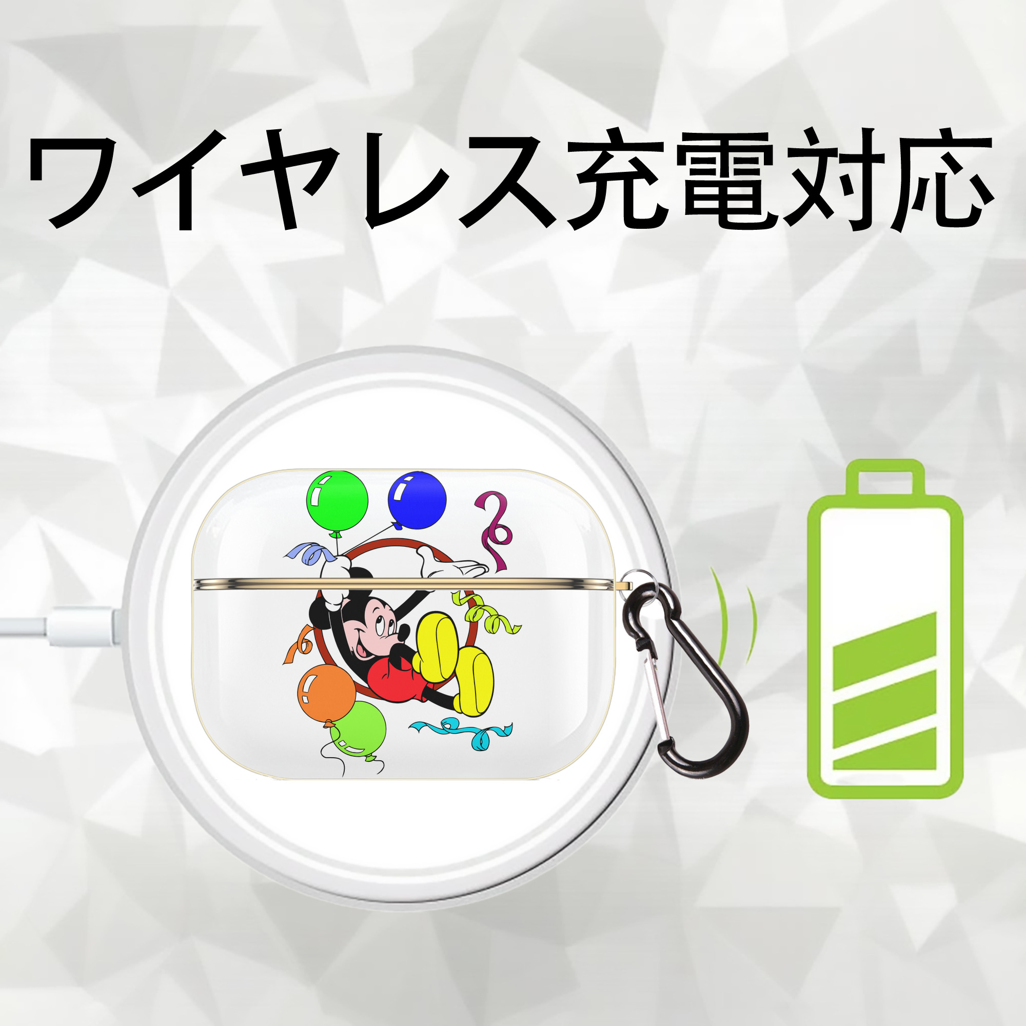 ミッキーマウス Mickey Mouse 【AirPods Pro用】ハードシェル保護ケース｜耐衝撃・防指紋・カラビナ付き商品仕様
