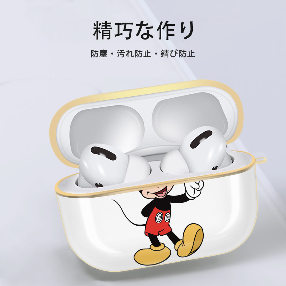 ミッキーマウス Mickey Mouse 【AirPods Pro用】ハードシェル保護ケース｜耐衝撃・防指紋・カラビナ付き商品仕様