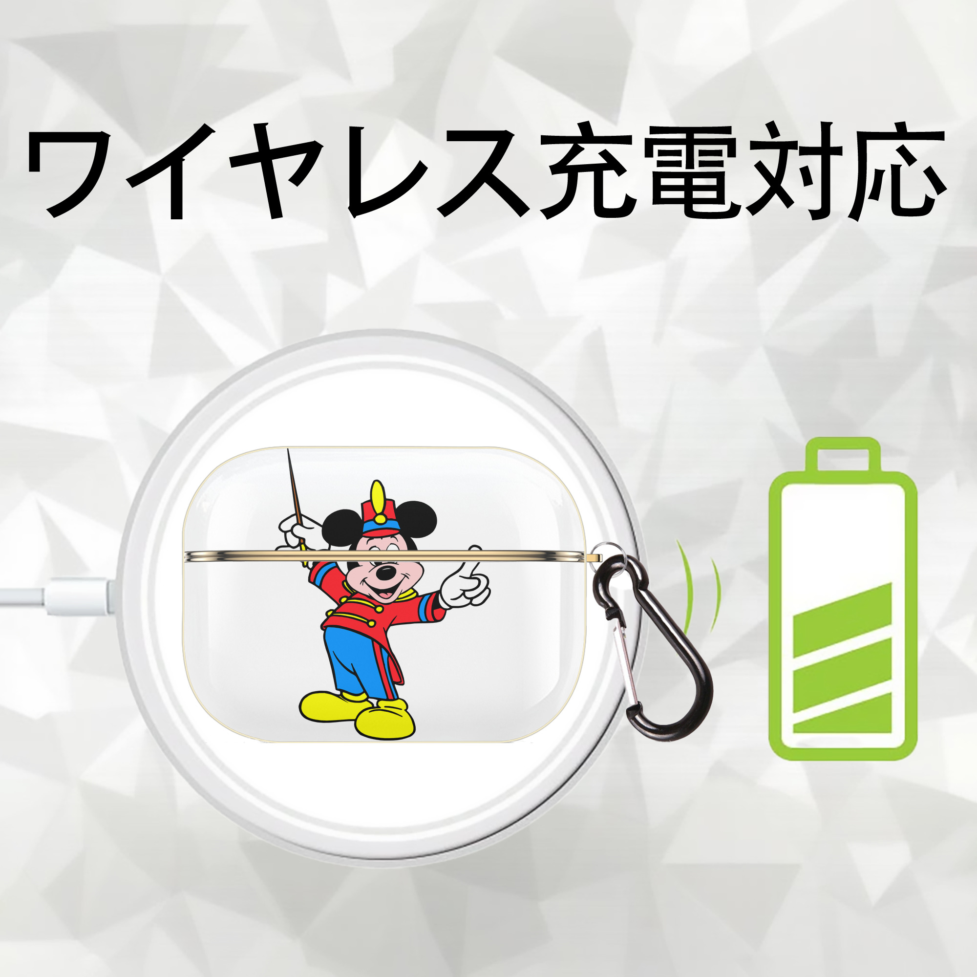 ミッキーマウス Mickey Mouse 【AirPods Pro用】ハードシェル保護ケース｜耐衝撃・防指紋・カラビナ付き商品仕様