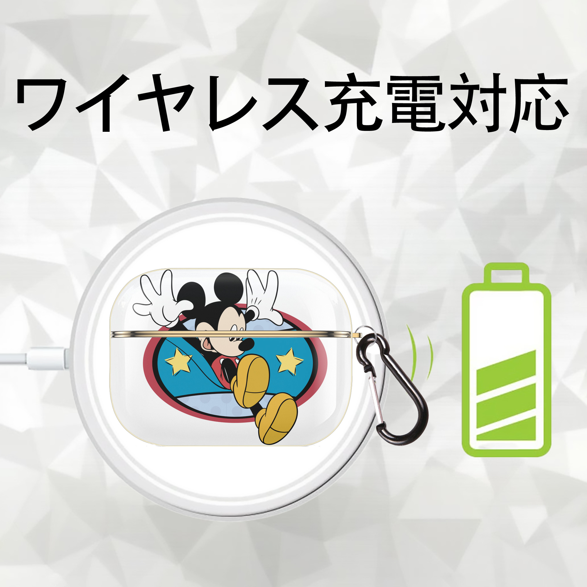 ミッキーマウス Mickey Mouse 【AirPods Pro用】ハードシェル保護ケース｜耐衝撃・防指紋・カラビナ付き商品仕様