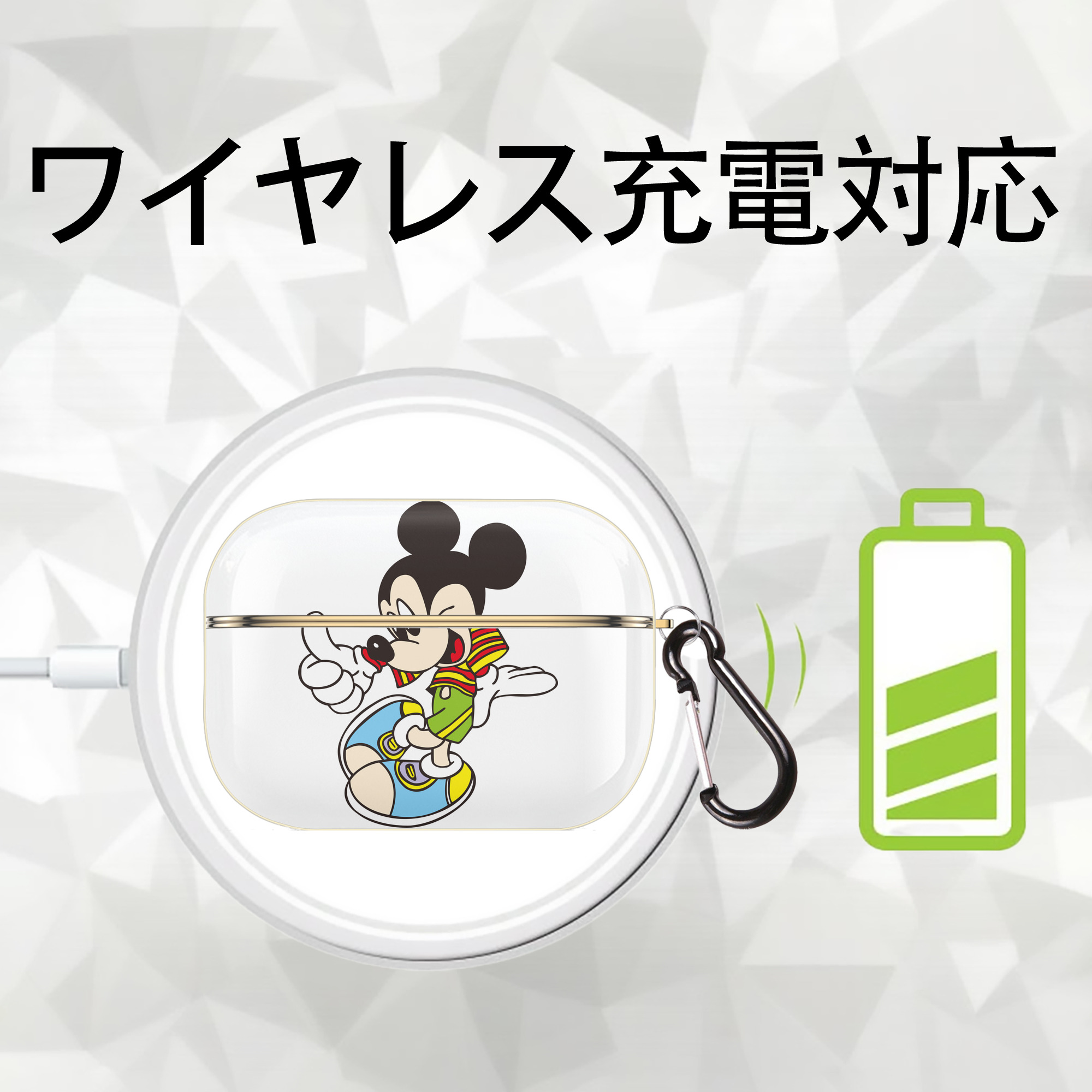 ミッキーマウス Mickey Mouse 【AirPods Pro用】ハードシェル保護ケース｜耐衝撃・防指紋・カラビナ付き商品仕様