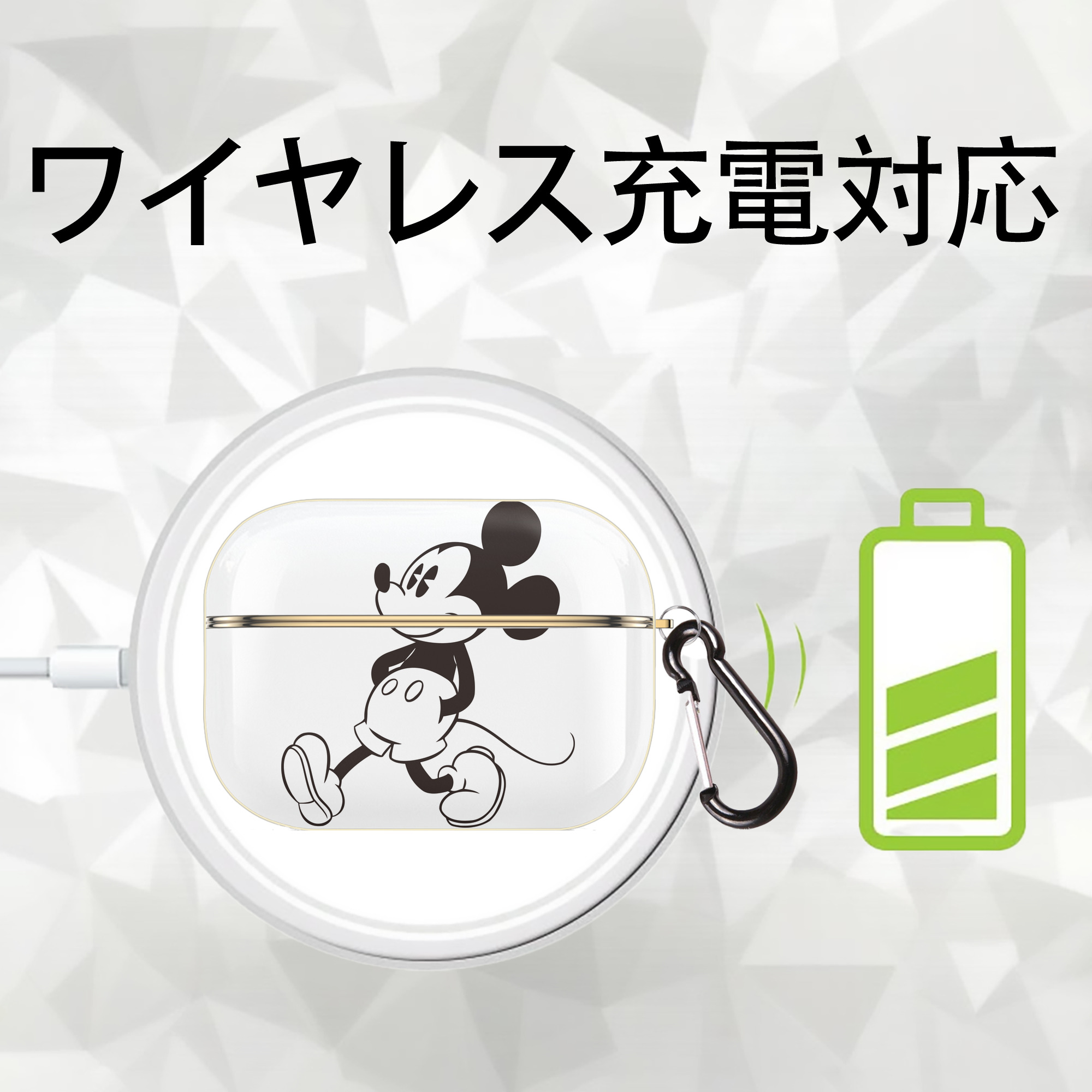 ミッキーマウス Mickey Mouse 【AirPods Pro用】ハードシェル保護ケース｜耐衝撃・防指紋・カラビナ付き商品仕様